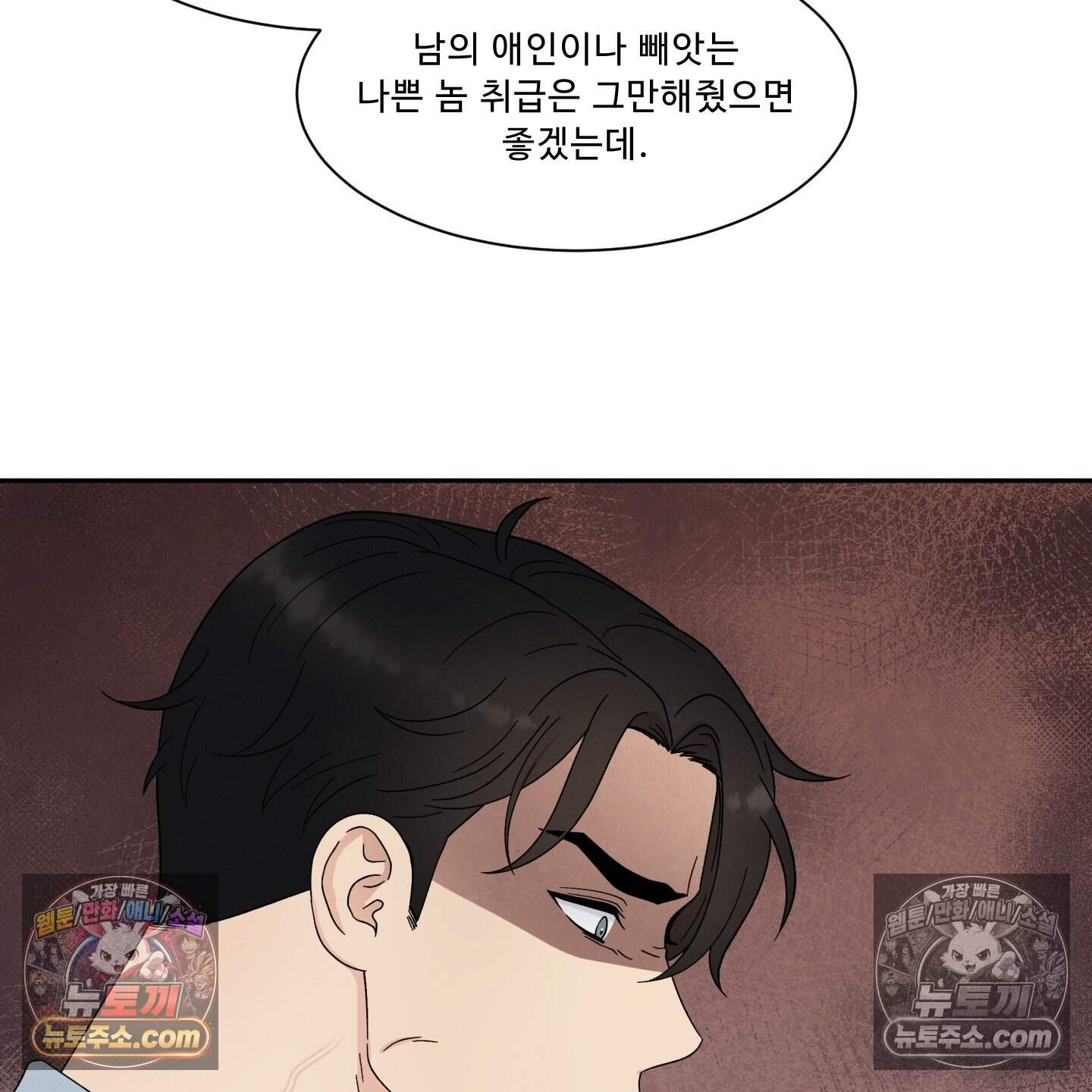 운명이 아니면 뭔데? 63화˂시즌2 최종화˃ 24