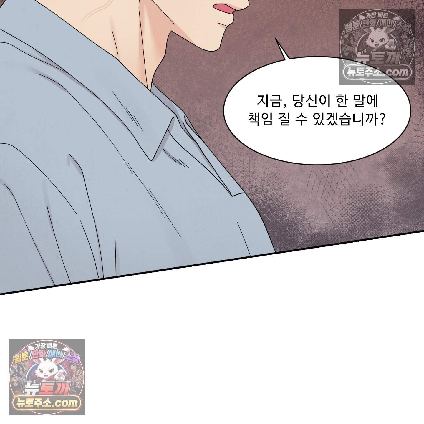 운명이 아니면 뭔데? 63화˂시즌2 최종화˃ 25