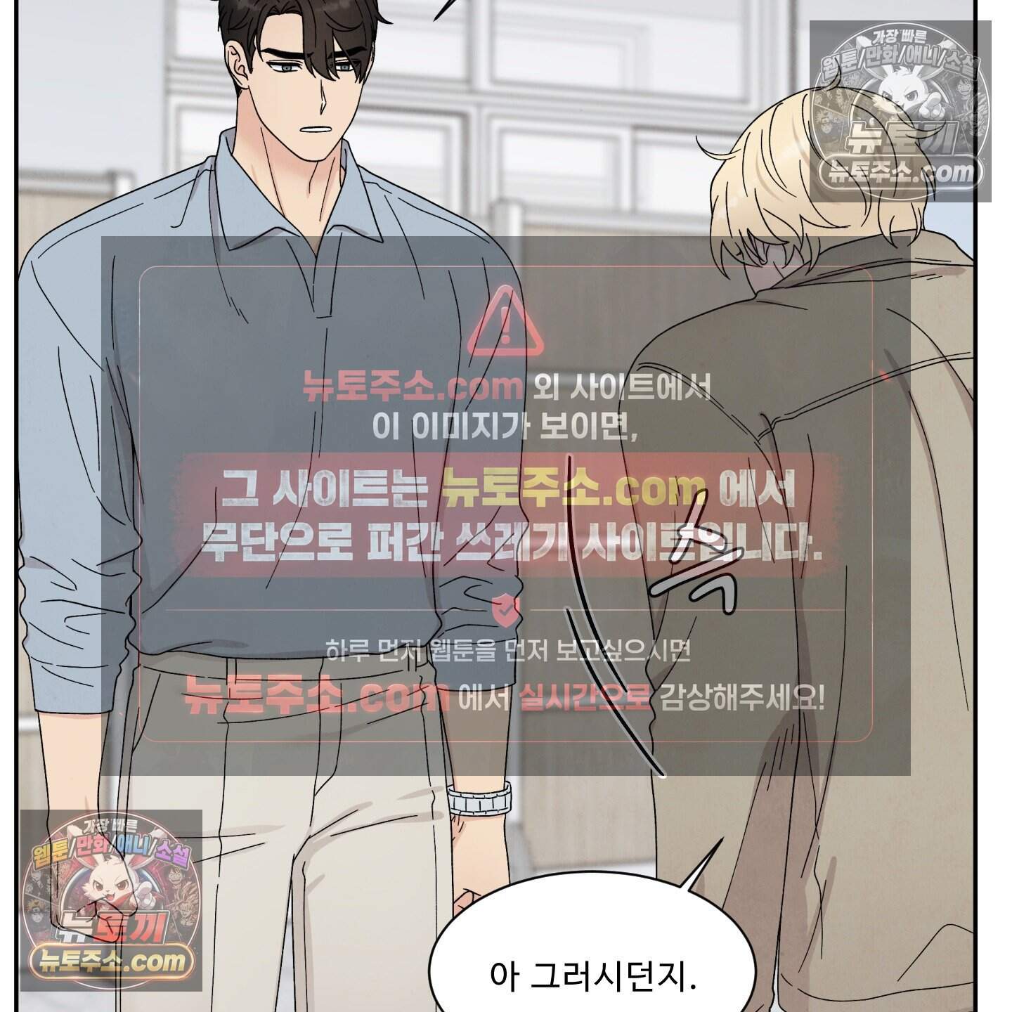 운명이 아니면 뭔데? 63화˂시즌2 최종화˃ 28