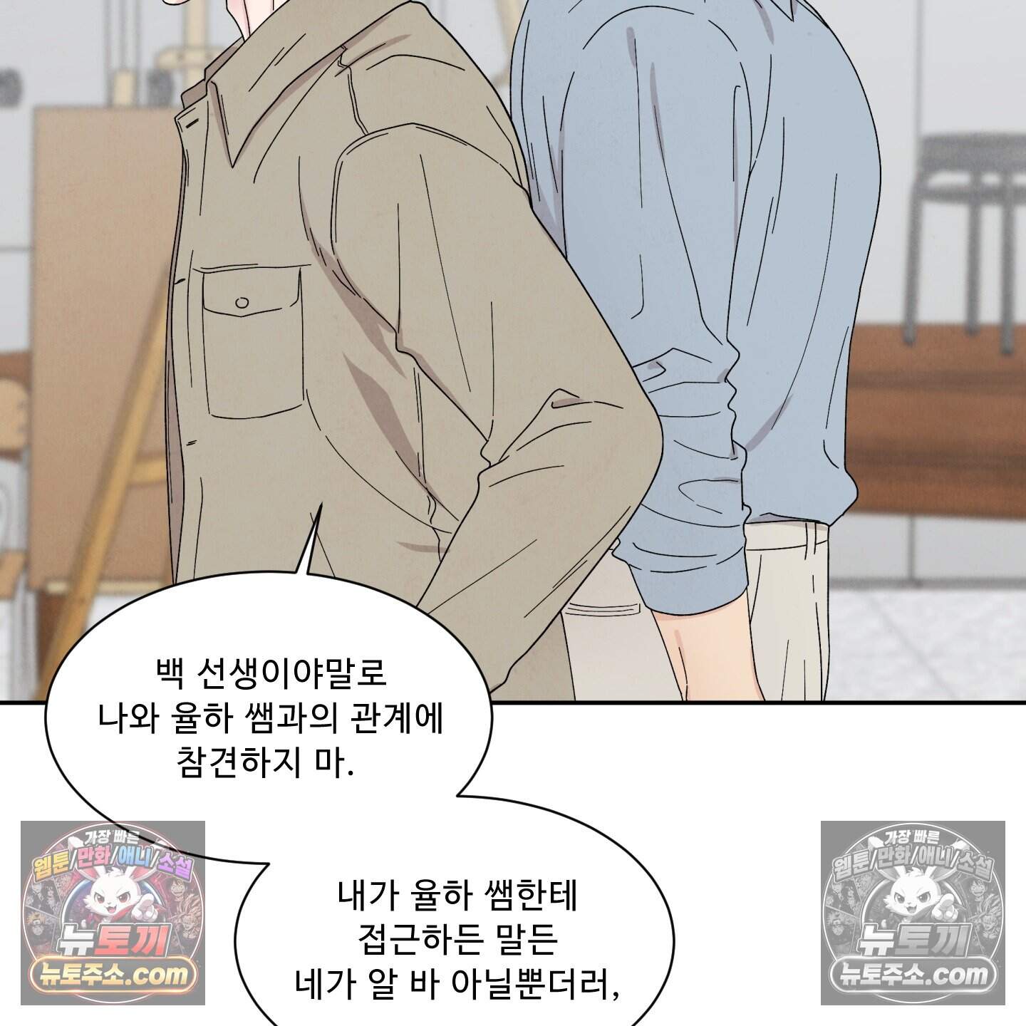 운명이 아니면 뭔데? 63화˂시즌2 최종화˃ 30