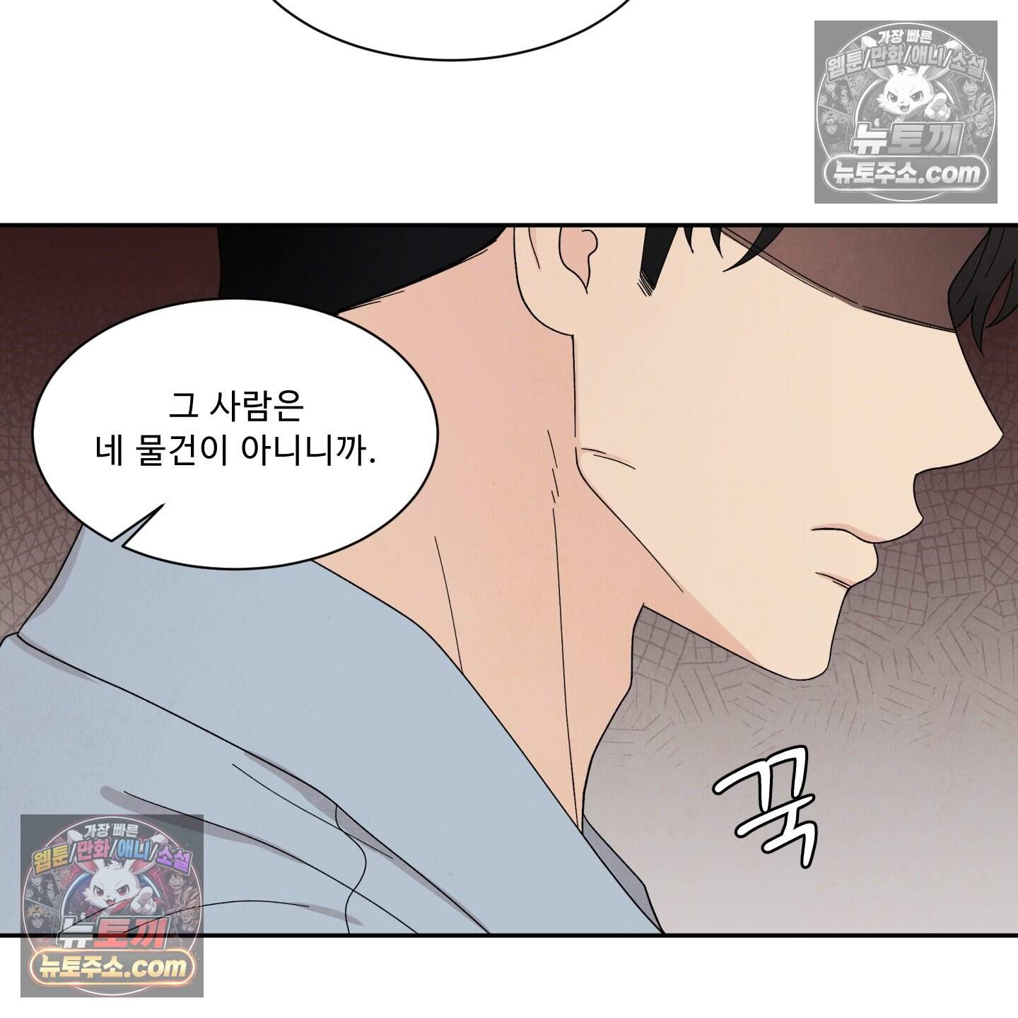 운명이 아니면 뭔데? 63화˂시즌2 최종화˃ 31