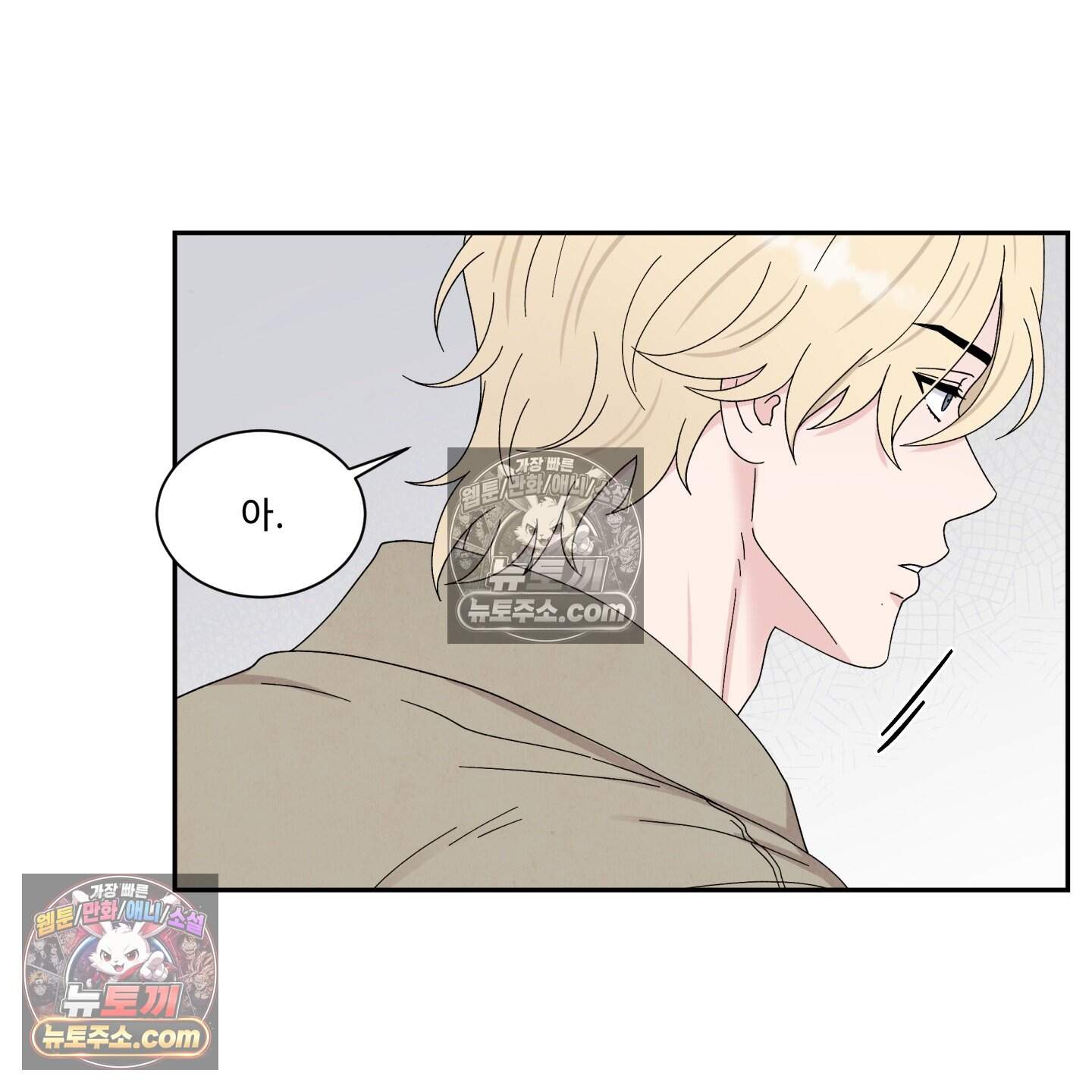 운명이 아니면 뭔데? 63화˂시즌2 최종화˃ 34