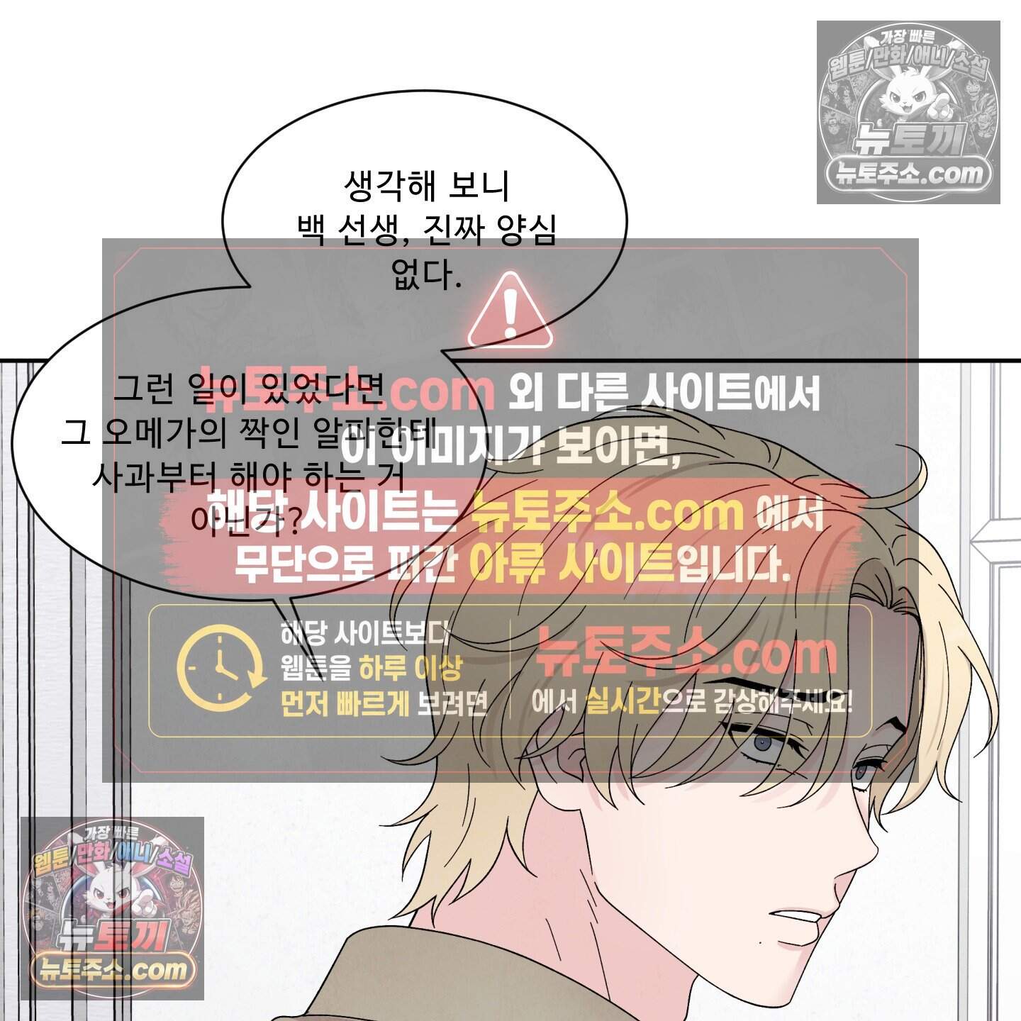 운명이 아니면 뭔데? 63화˂시즌2 최종화˃ 35