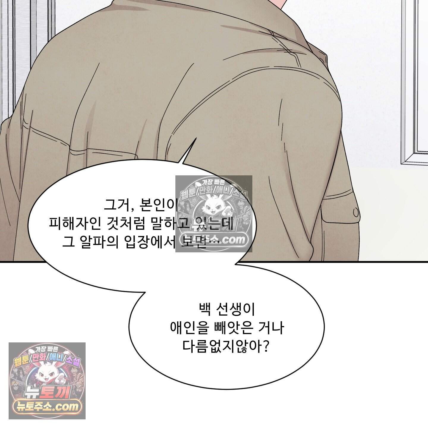 운명이 아니면 뭔데? 63화˂시즌2 최종화˃ 36