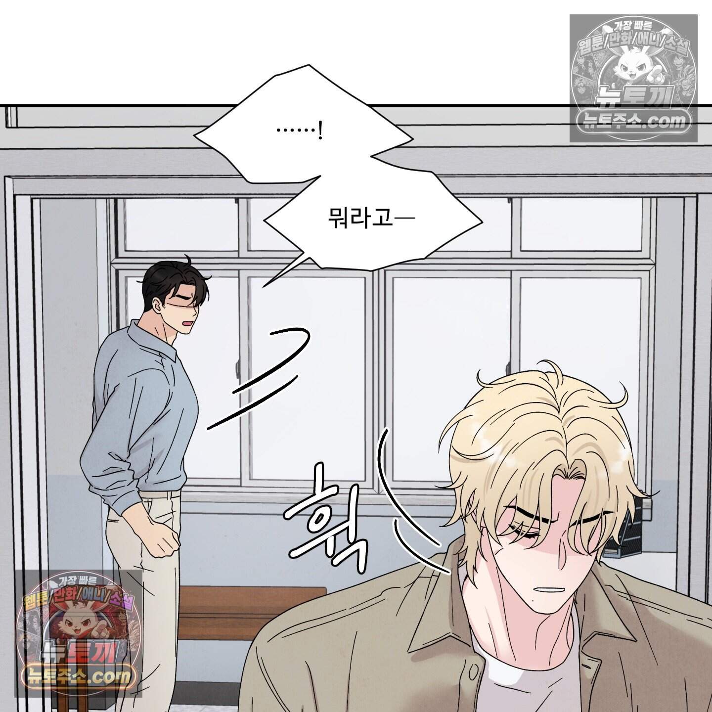 운명이 아니면 뭔데? 63화˂시즌2 최종화˃ 37