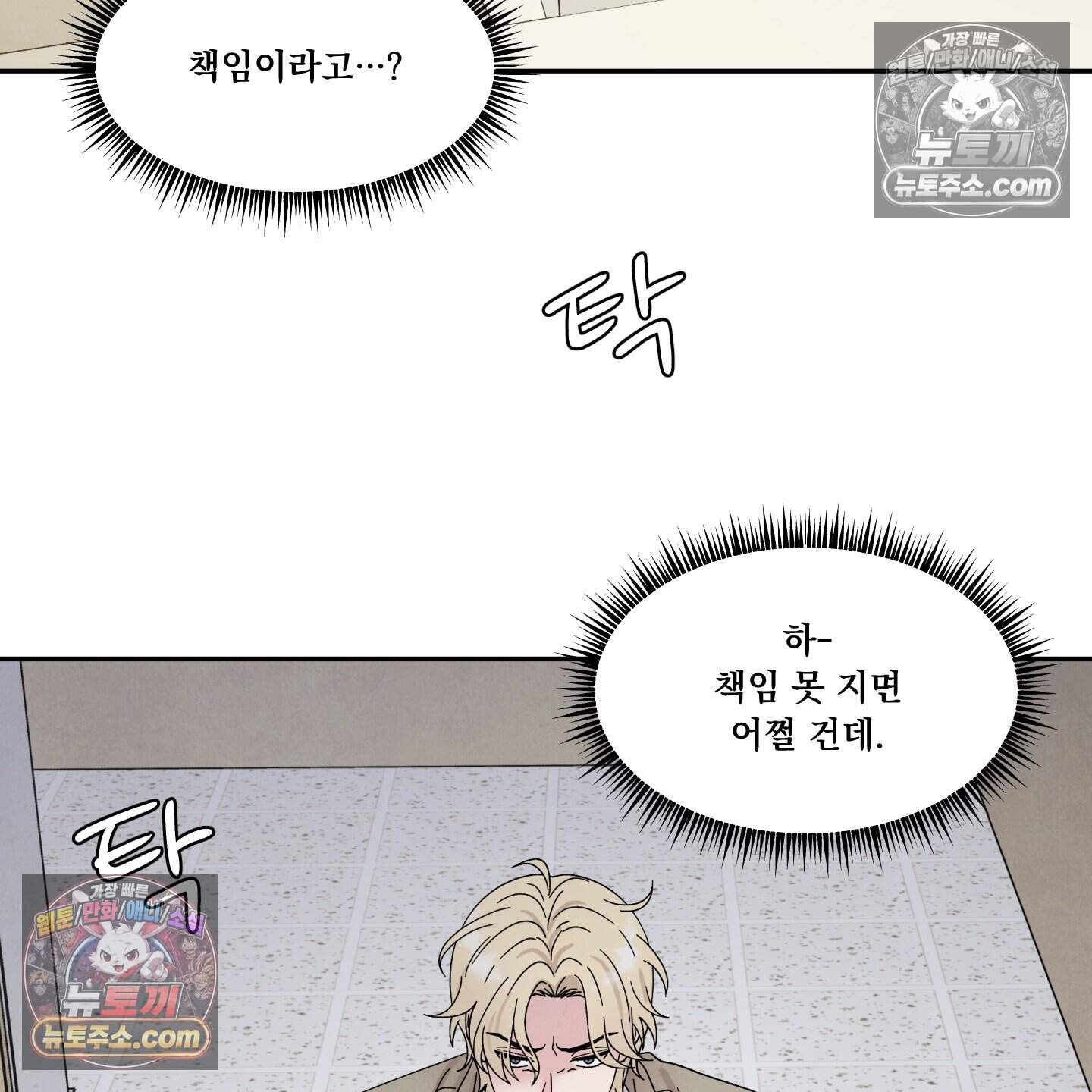 운명이 아니면 뭔데? 63화˂시즌2 최종화˃ 41