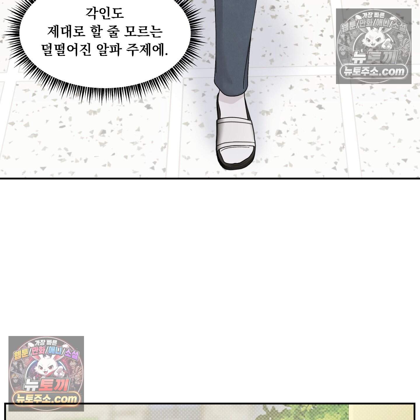 운명이 아니면 뭔데? 63화˂시즌2 최종화˃ 43