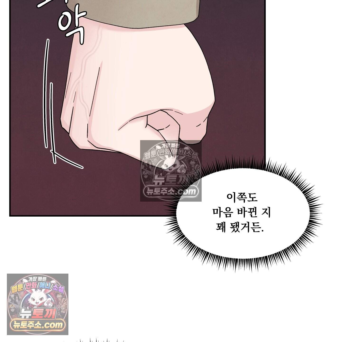 운명이 아니면 뭔데? 63화˂시즌2 최종화˃ 49