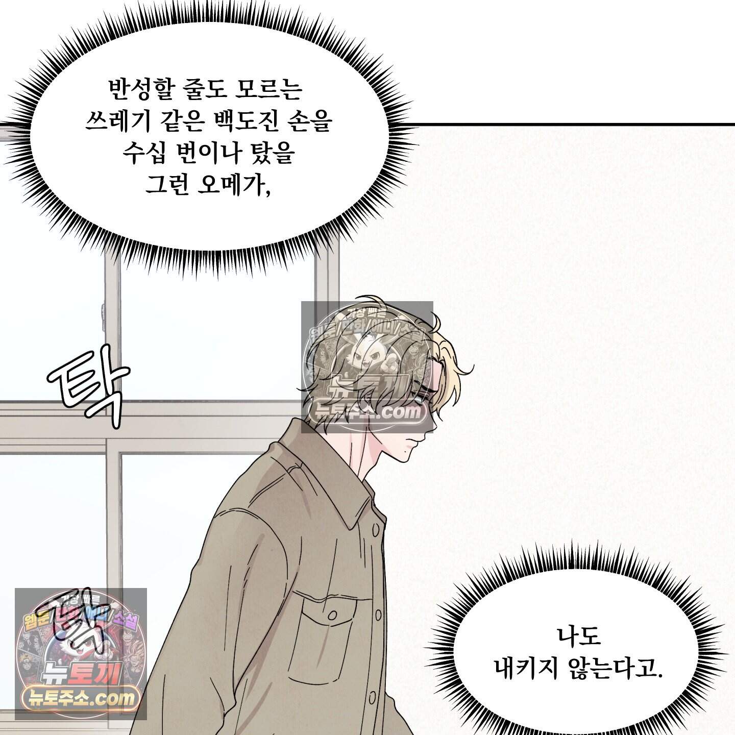 운명이 아니면 뭔데? 63화˂시즌2 최종화˃ 50