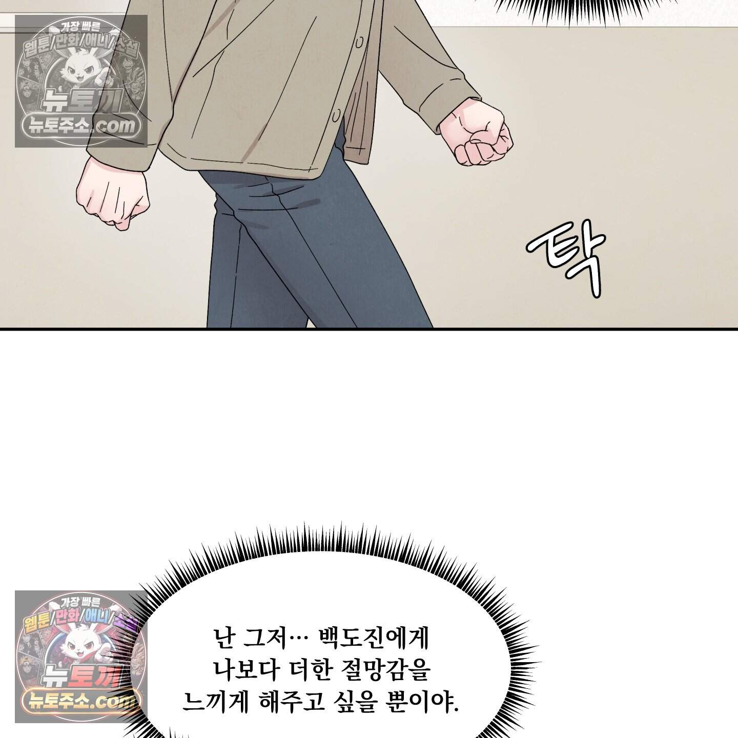 운명이 아니면 뭔데? 63화˂시즌2 최종화˃ 51