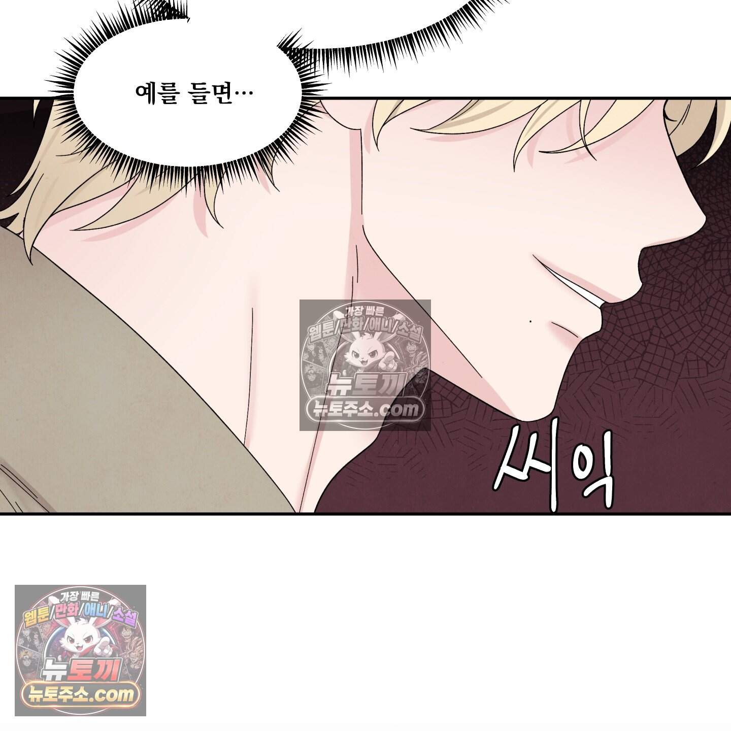 운명이 아니면 뭔데? 63화˂시즌2 최종화˃ 52