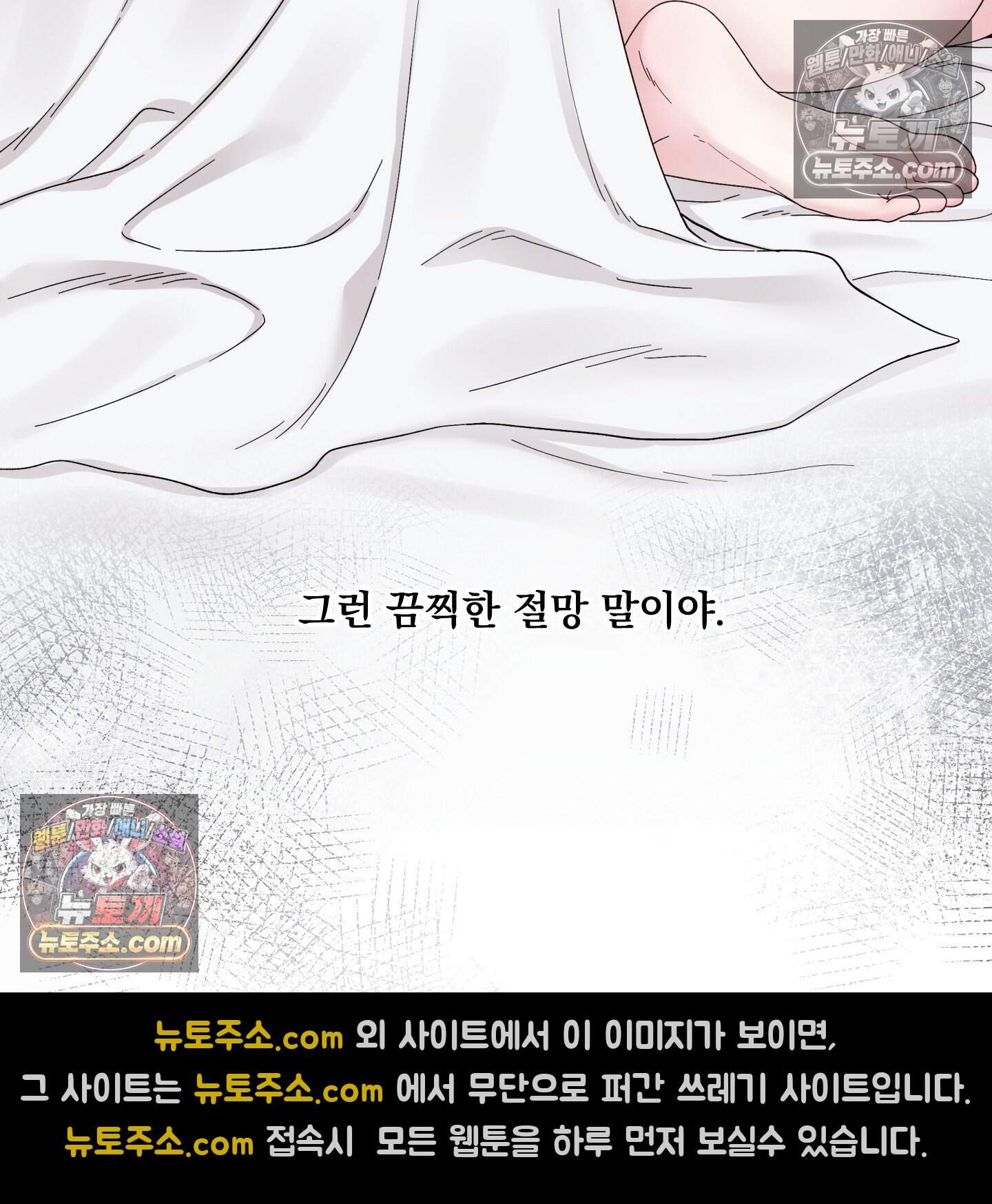 운명이 아니면 뭔데? 63화˂시즌2 최종화˃ 55