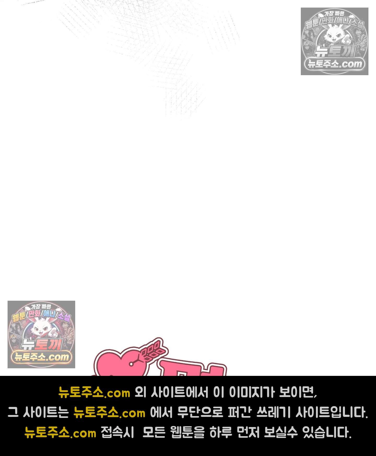 운명이 아니면 뭔데? 63화˂시즌2 최종화˃ 56