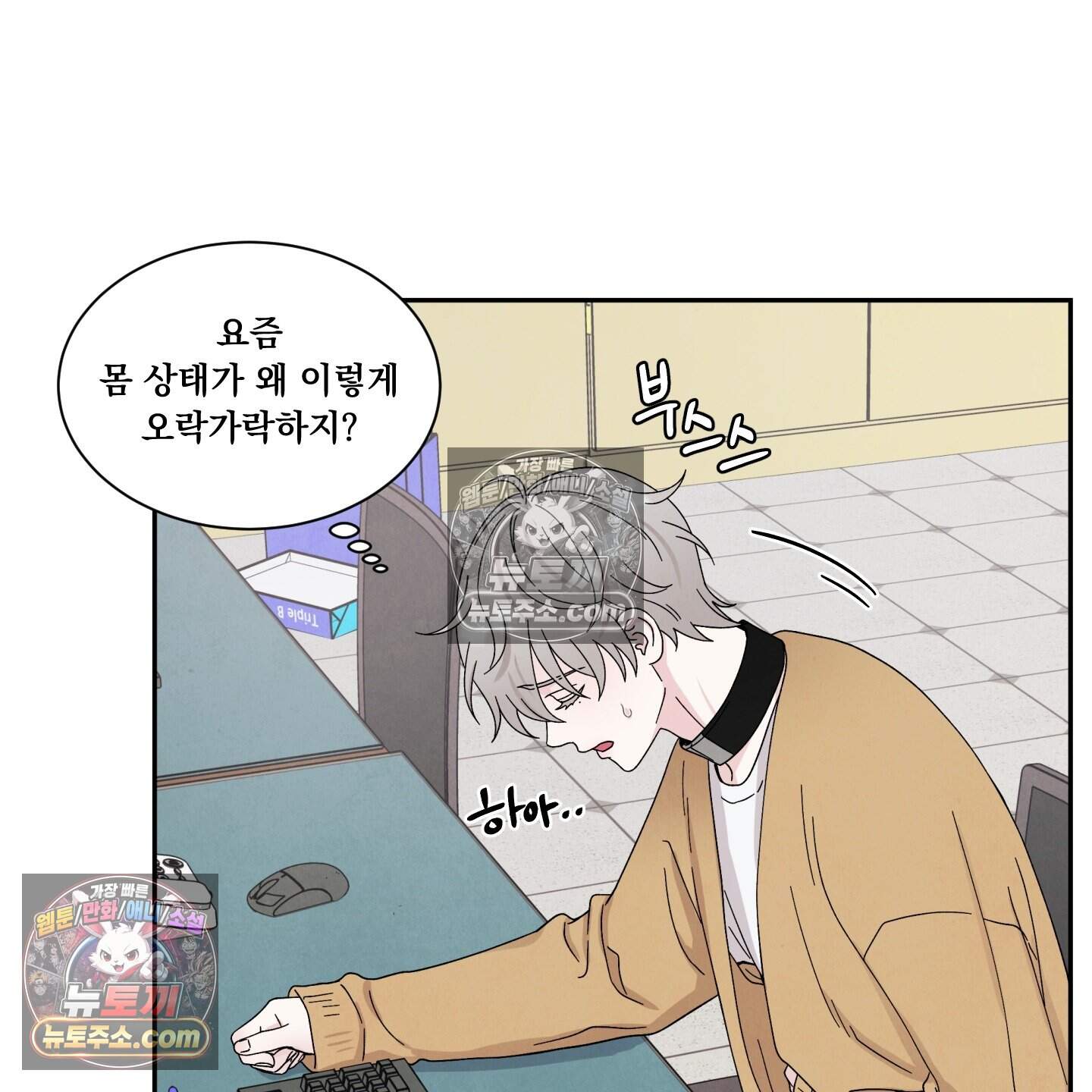운명이 아니면 뭔데? 63화˂시즌2 최종화˃ 63