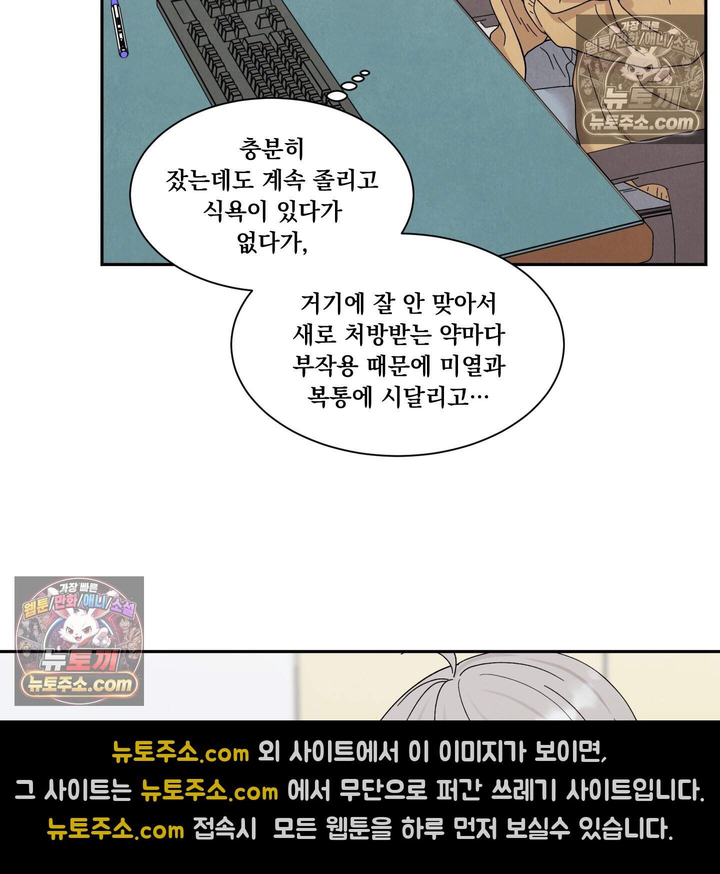 운명이 아니면 뭔데? 63화˂시즌2 최종화˃ 64