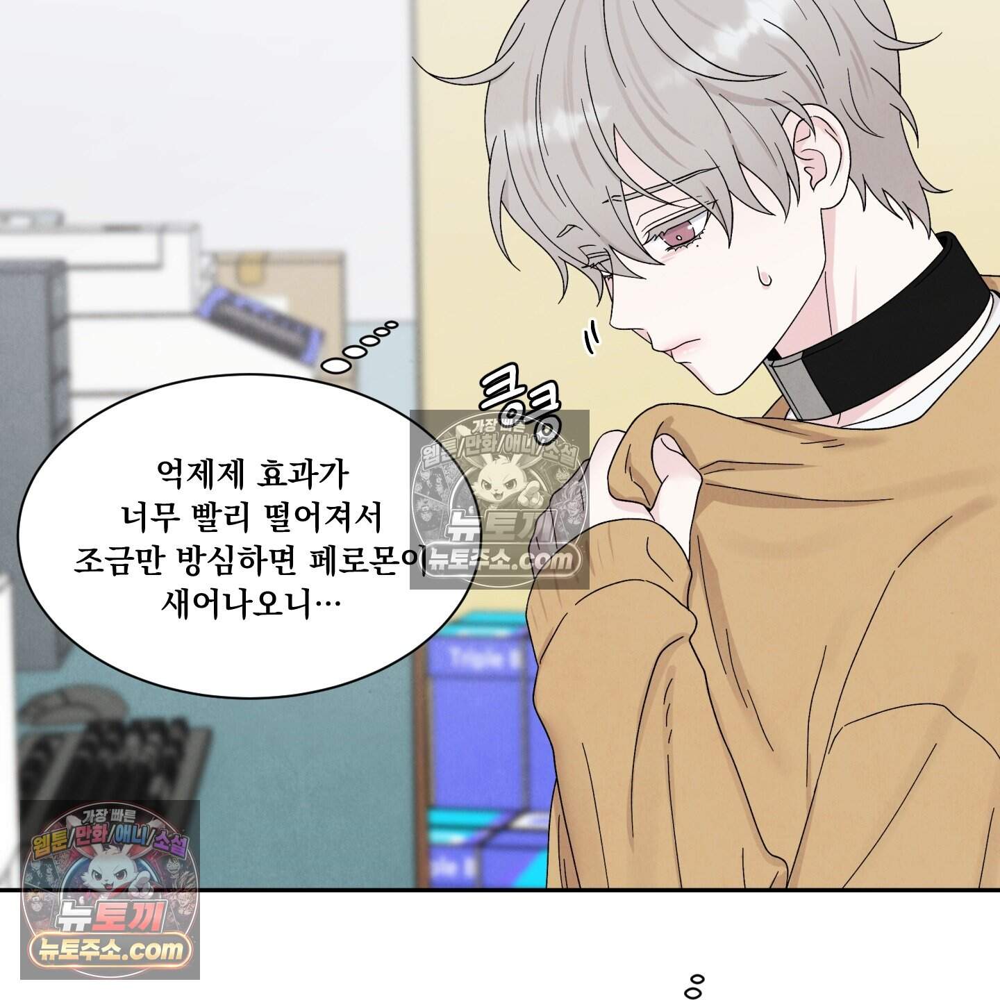운명이 아니면 뭔데? 63화˂시즌2 최종화˃ 65