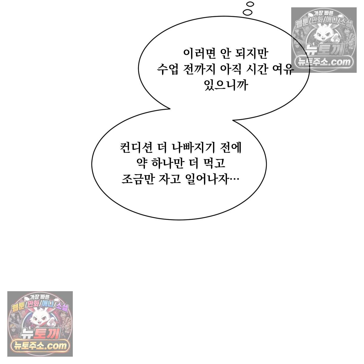 운명이 아니면 뭔데? 63화˂시즌2 최종화˃ 66