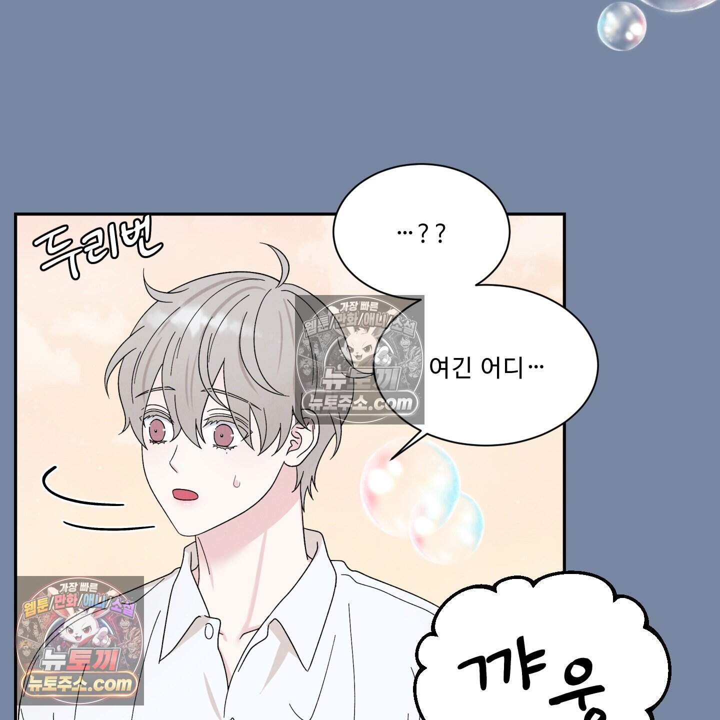 운명이 아니면 뭔데? 63화˂시즌2 최종화˃ 77