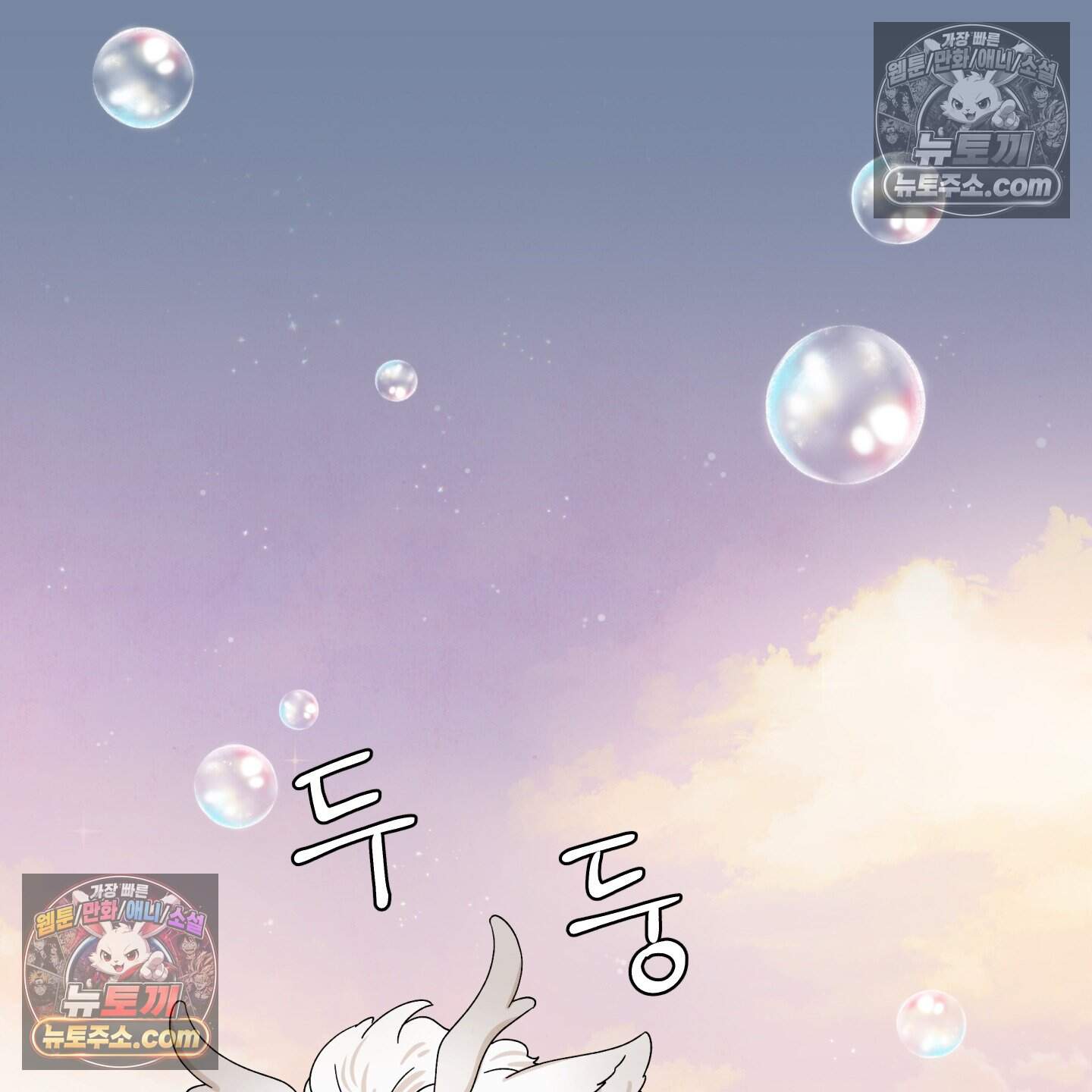운명이 아니면 뭔데? 63화˂시즌2 최종화˃ 80