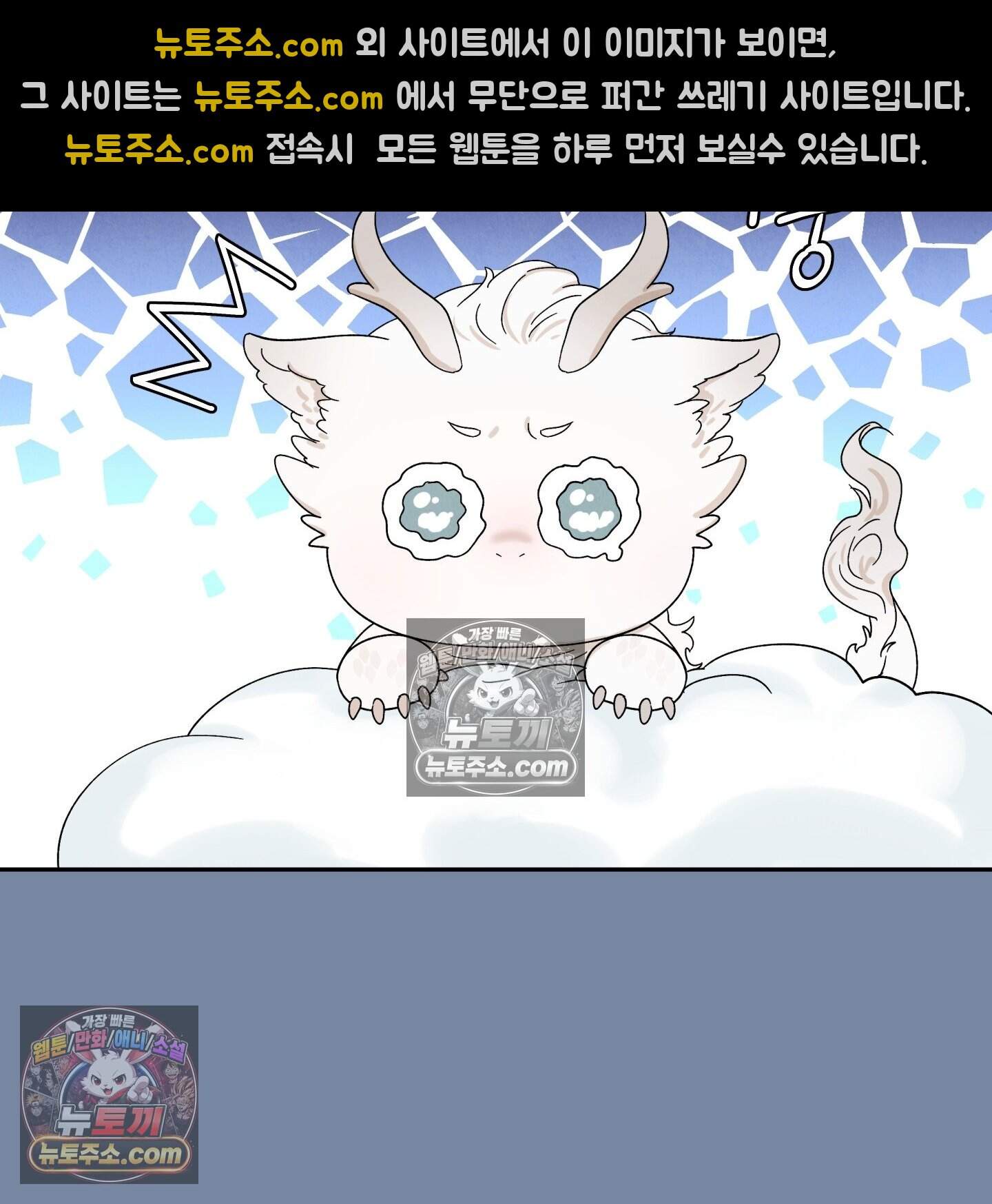 운명이 아니면 뭔데? 63화˂시즌2 최종화˃ 85