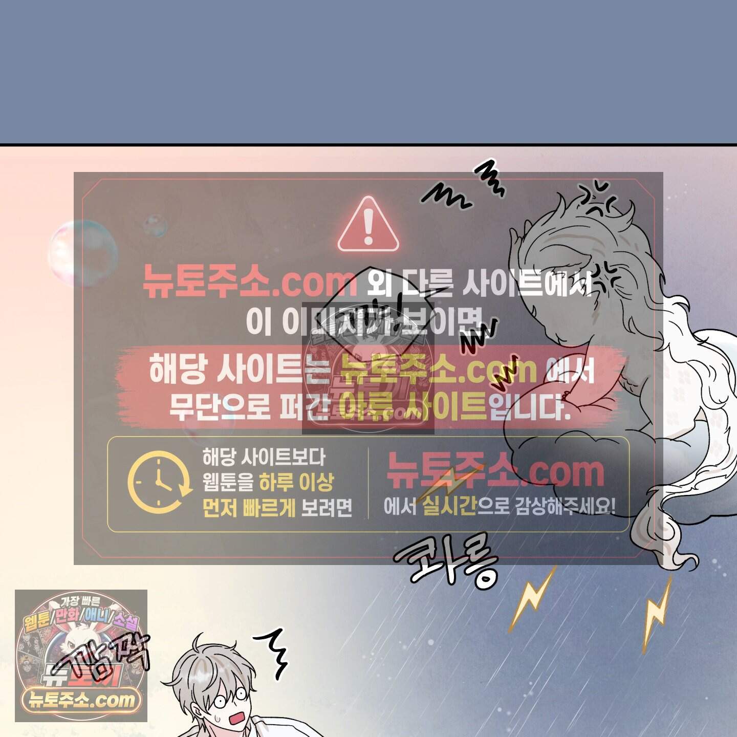 운명이 아니면 뭔데? 63화˂시즌2 최종화˃ 86