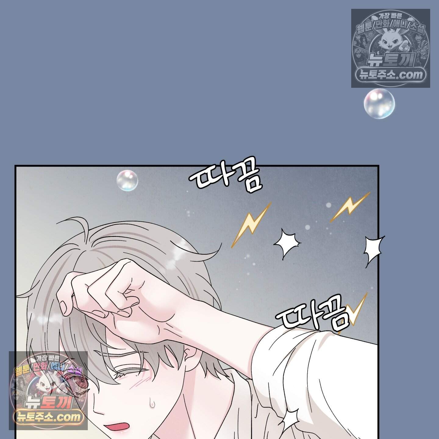 운명이 아니면 뭔데? 63화˂시즌2 최종화˃ 88