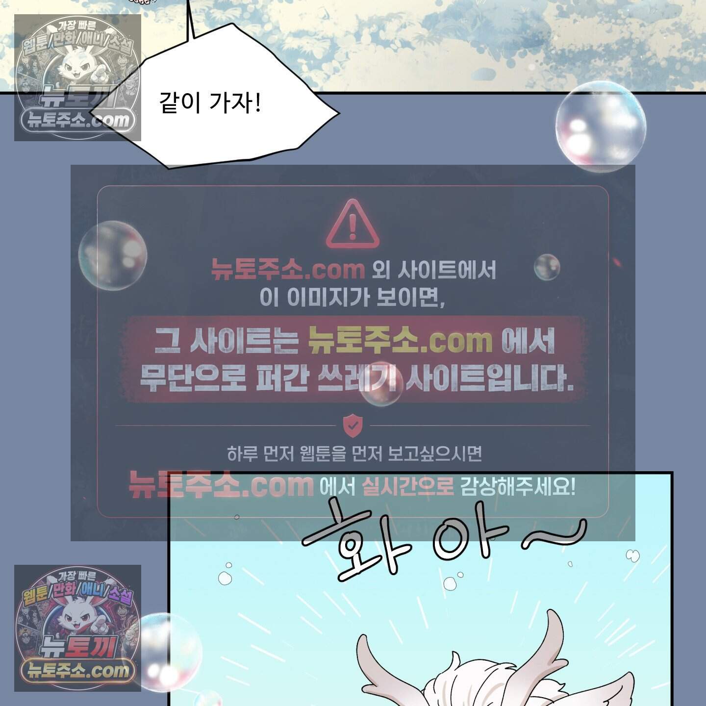 운명이 아니면 뭔데? 63화˂시즌2 최종화˃ 91