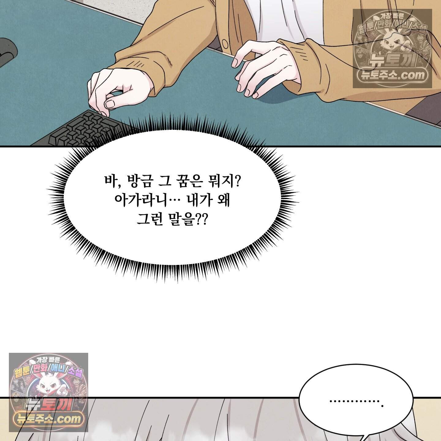 운명이 아니면 뭔데? 63화˂시즌2 최종화˃ 99