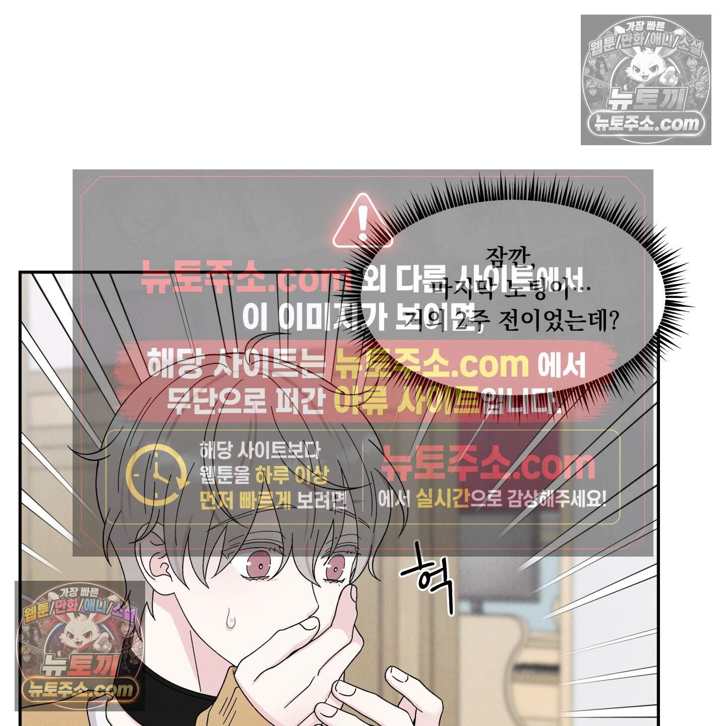 운명이 아니면 뭔데? 63화˂시즌2 최종화˃ 102