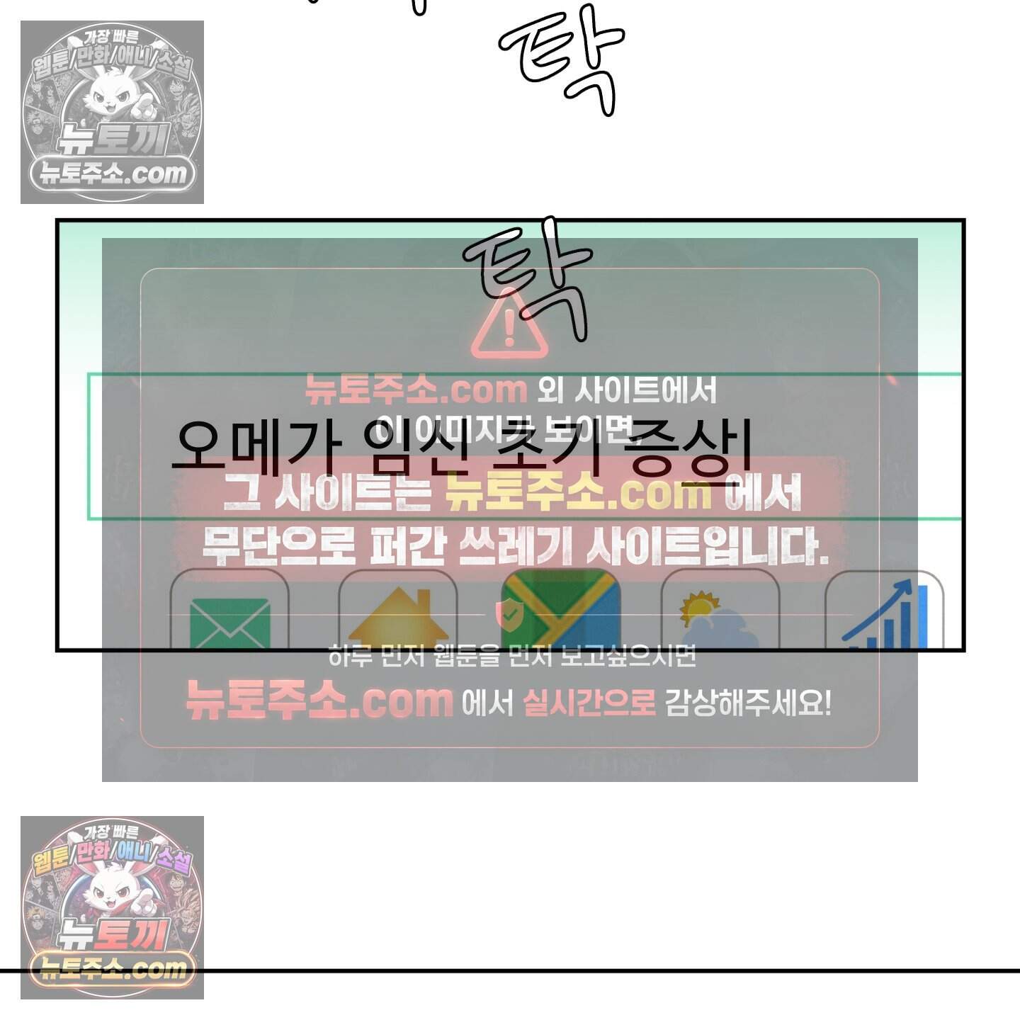 운명이 아니면 뭔데? 63화˂시즌2 최종화˃ 104