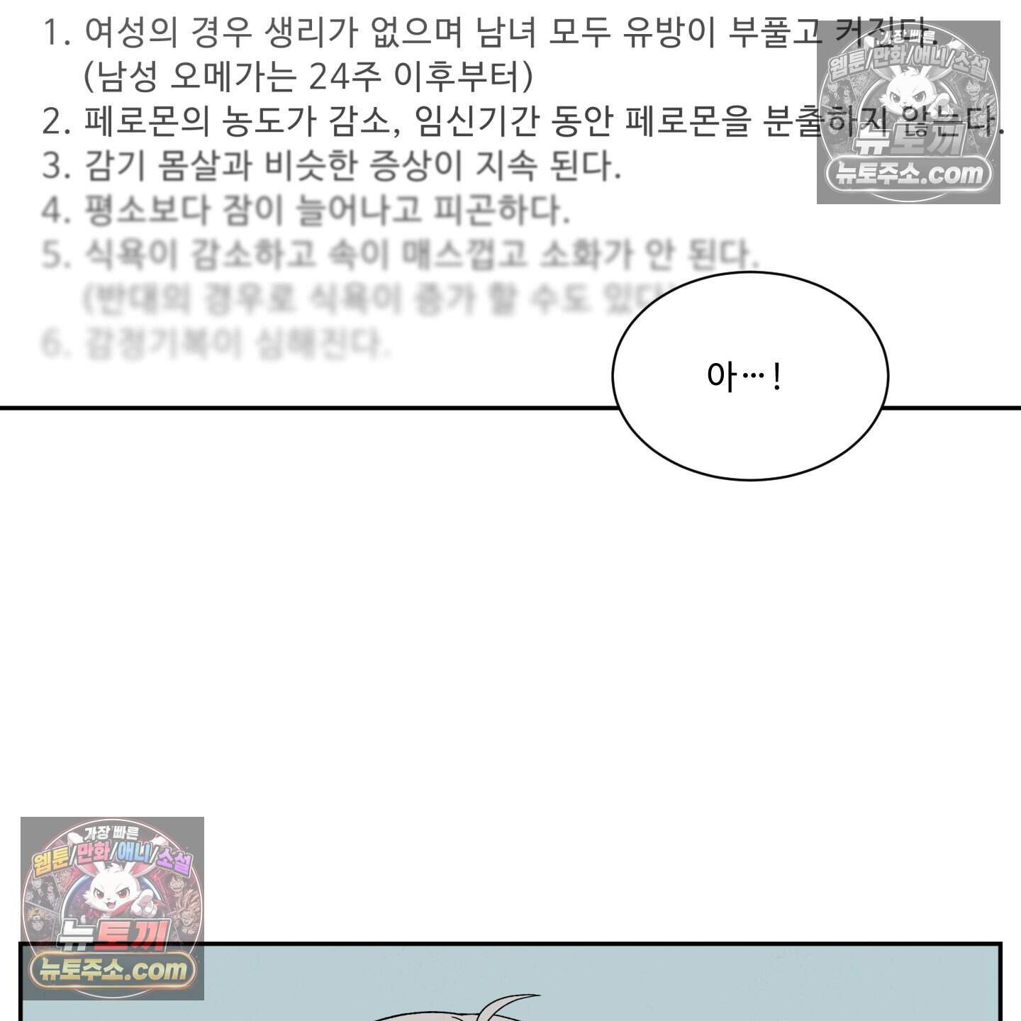 운명이 아니면 뭔데? 63화˂시즌2 최종화˃ 105