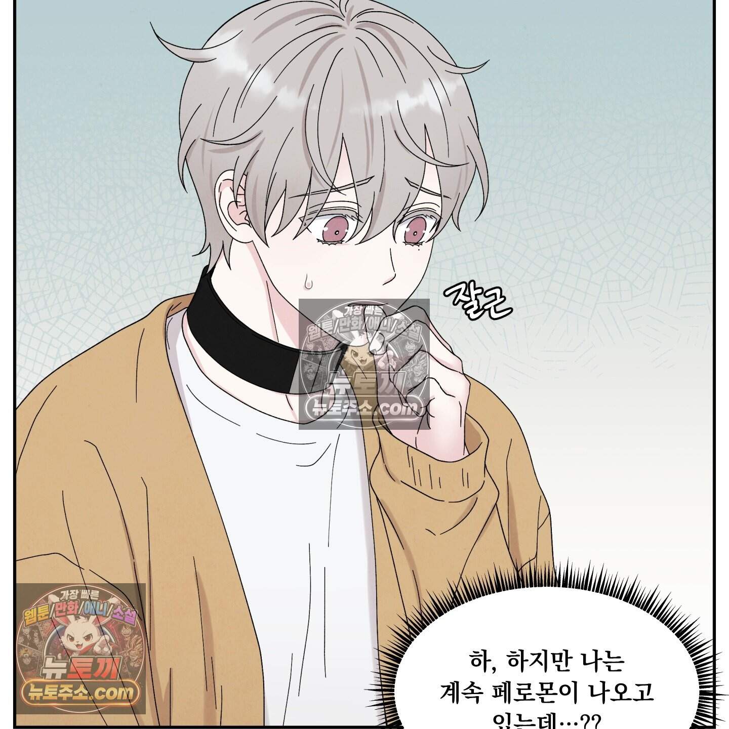 운명이 아니면 뭔데? 63화˂시즌2 최종화˃ 106