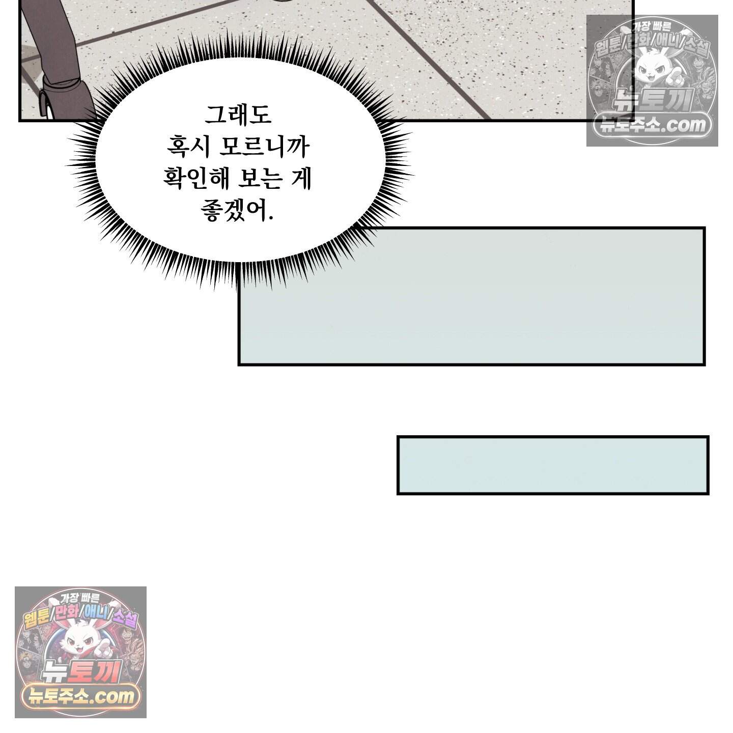 운명이 아니면 뭔데? 63화˂시즌2 최종화˃ 108