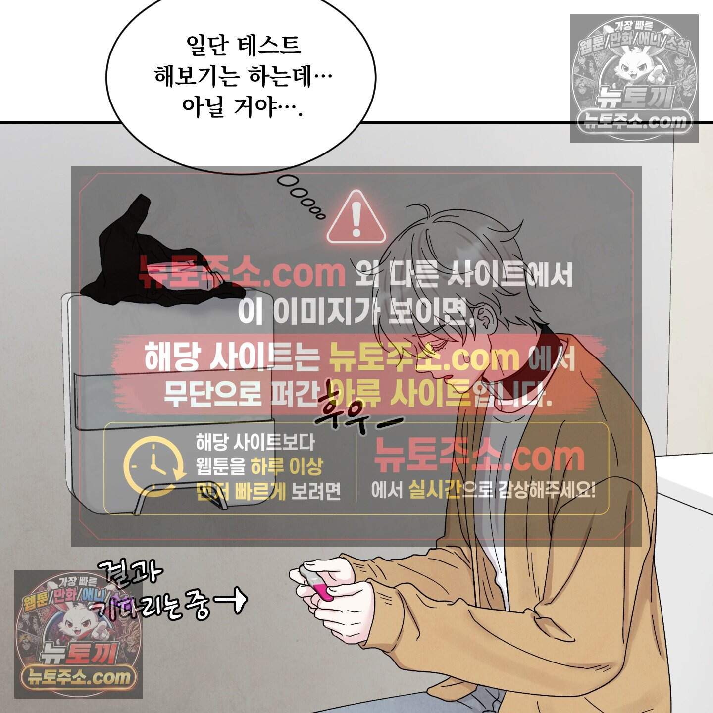 운명이 아니면 뭔데? 63화˂시즌2 최종화˃ 113