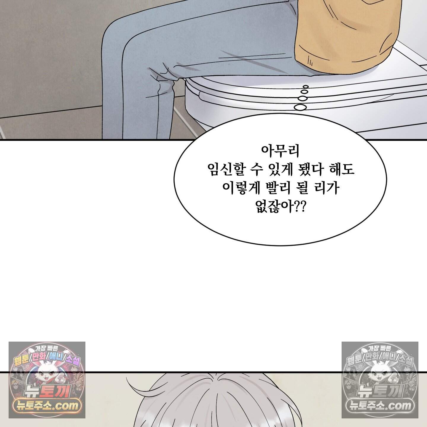 운명이 아니면 뭔데? 63화˂시즌2 최종화˃ 114