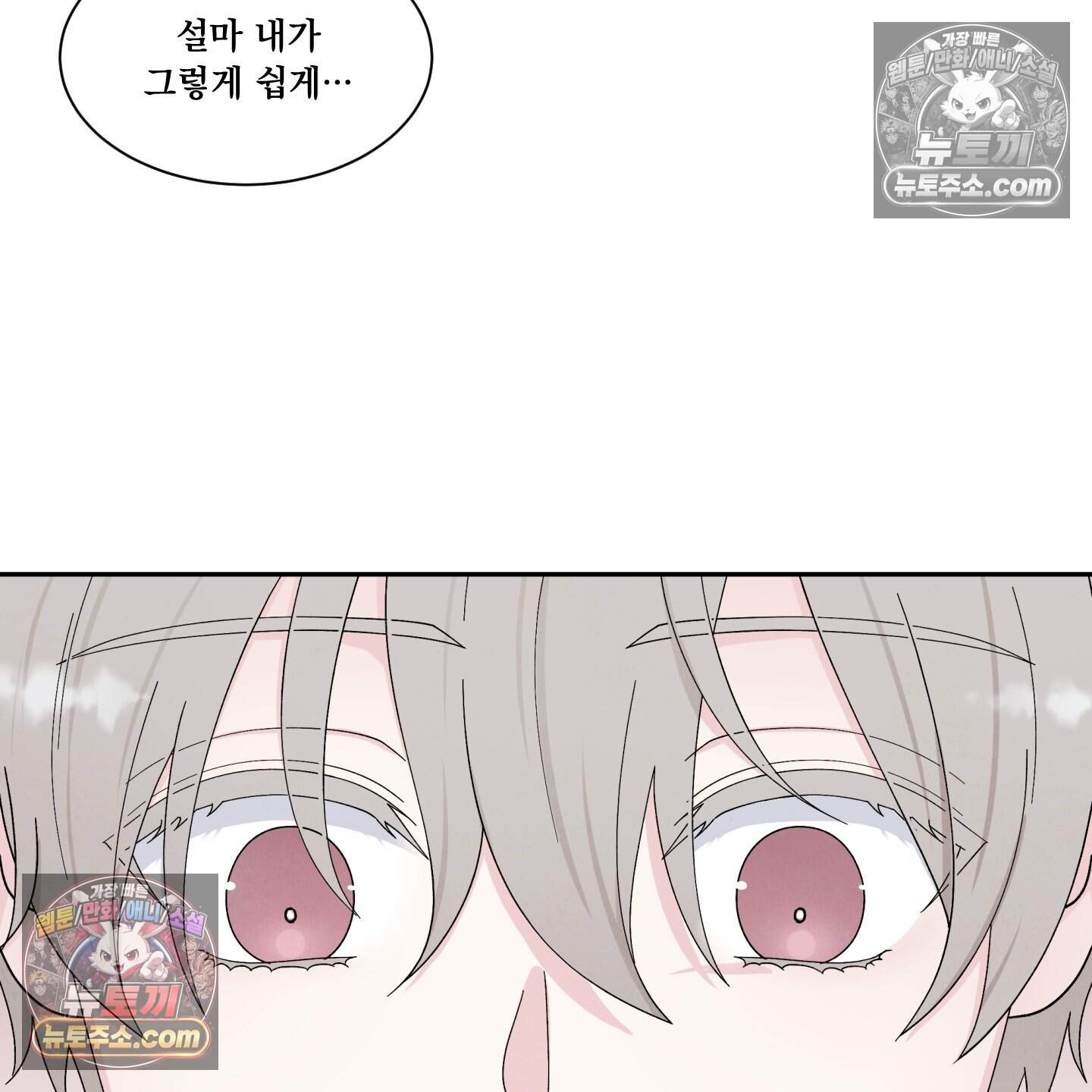운명이 아니면 뭔데? 63화˂시즌2 최종화˃ 116