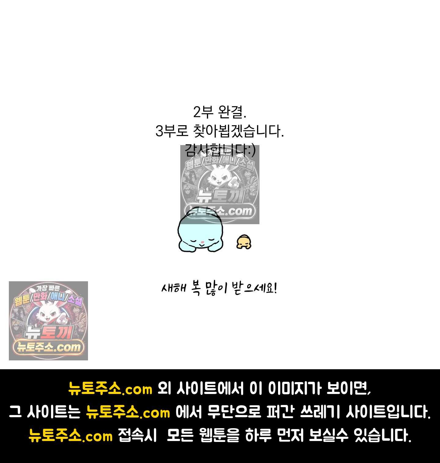 운명이 아니면 뭔데? 63화˂시즌2 최종화˃ 120