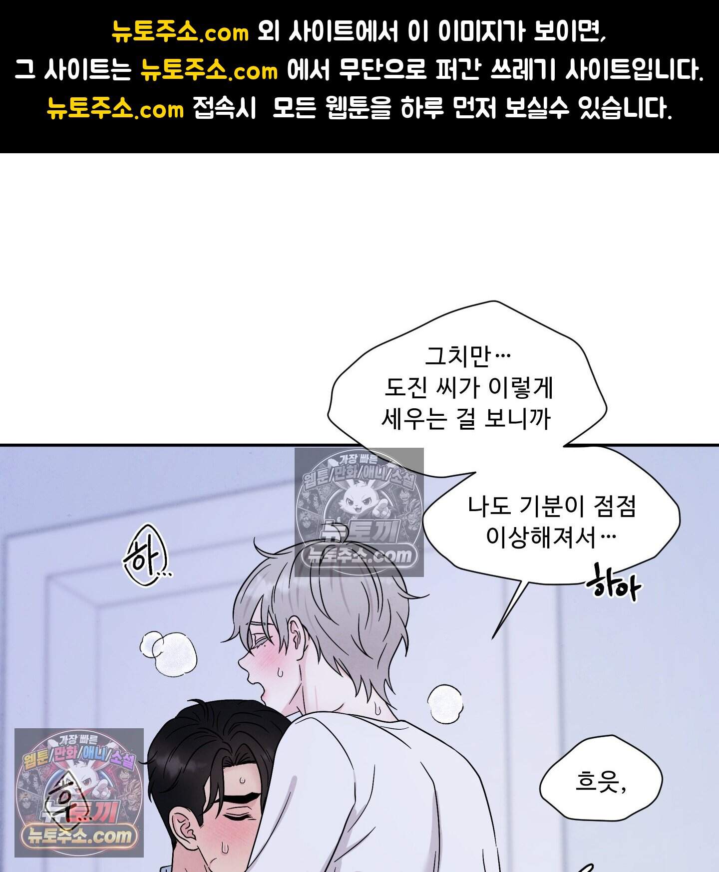 운명이 아니면 뭔데? 68화 1
