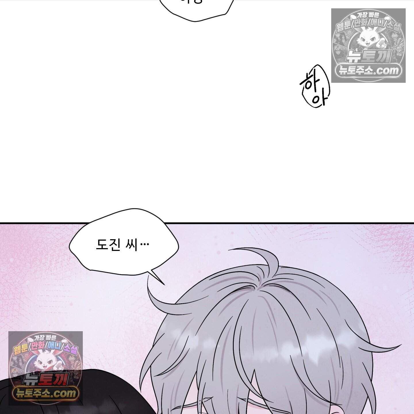 운명이 아니면 뭔데? 68화 3