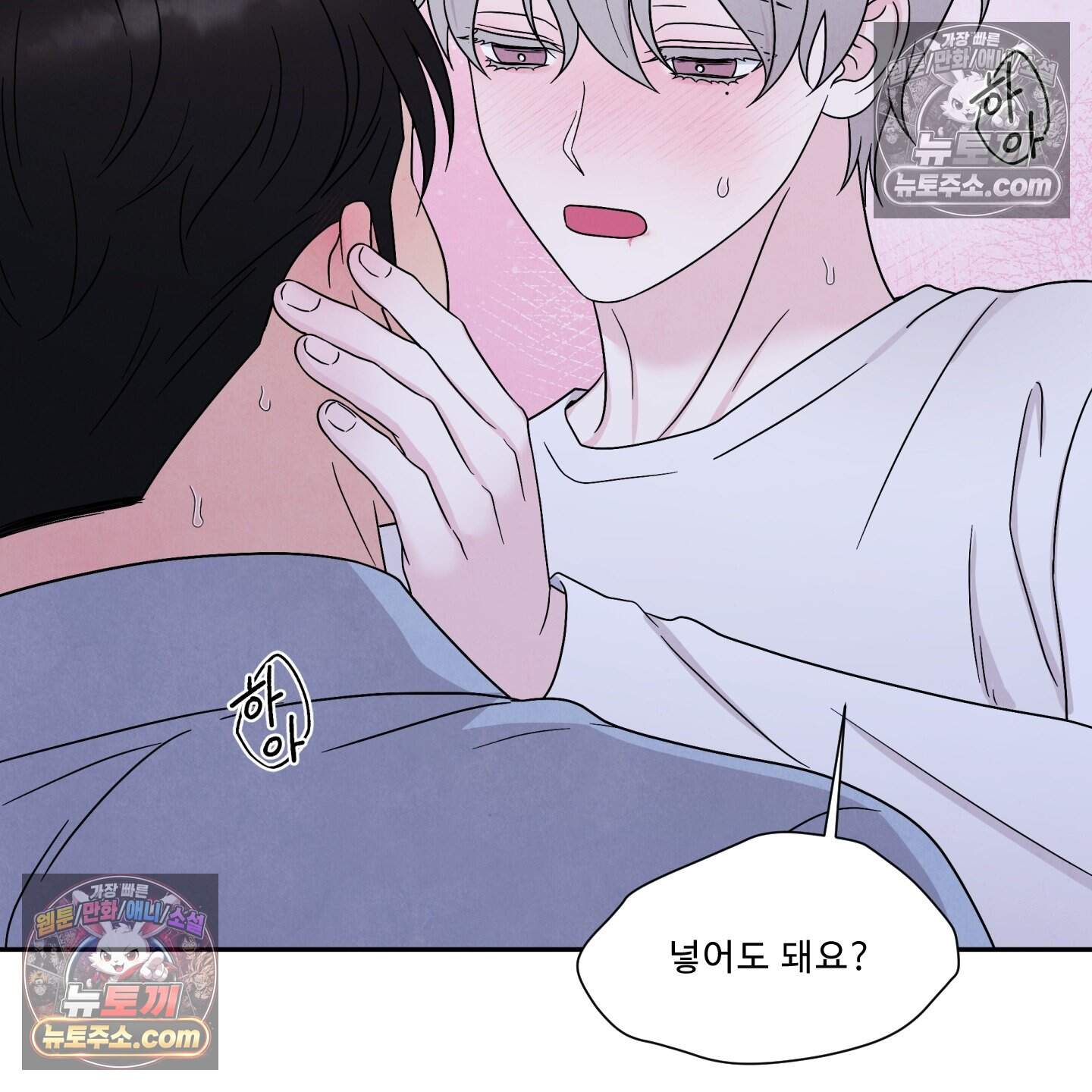 운명이 아니면 뭔데? 68화 4