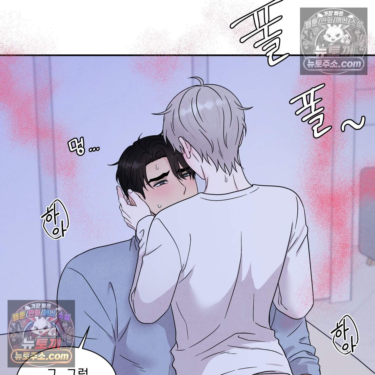 운명이 아니면 뭔데? 68화 8
