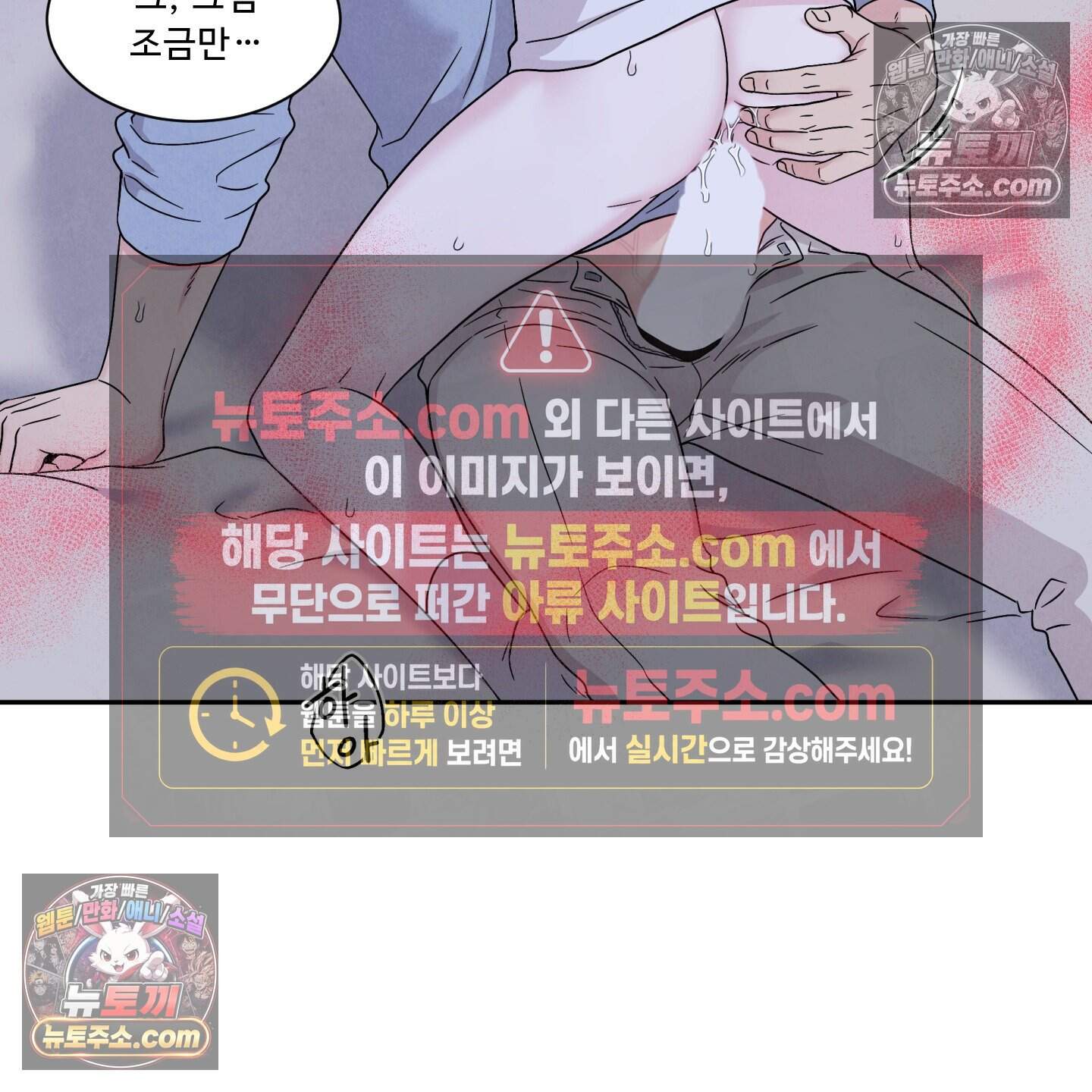 운명이 아니면 뭔데? 68화 9