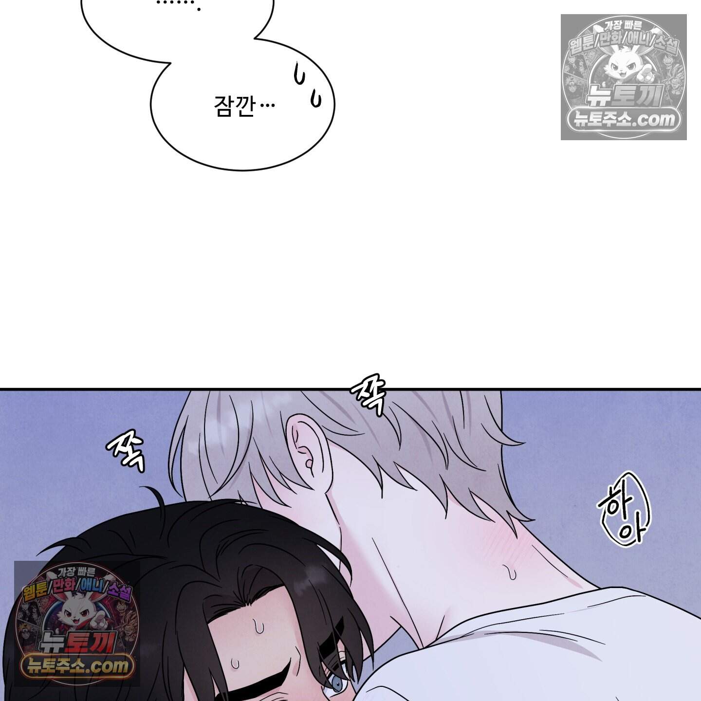 운명이 아니면 뭔데? 68화 11