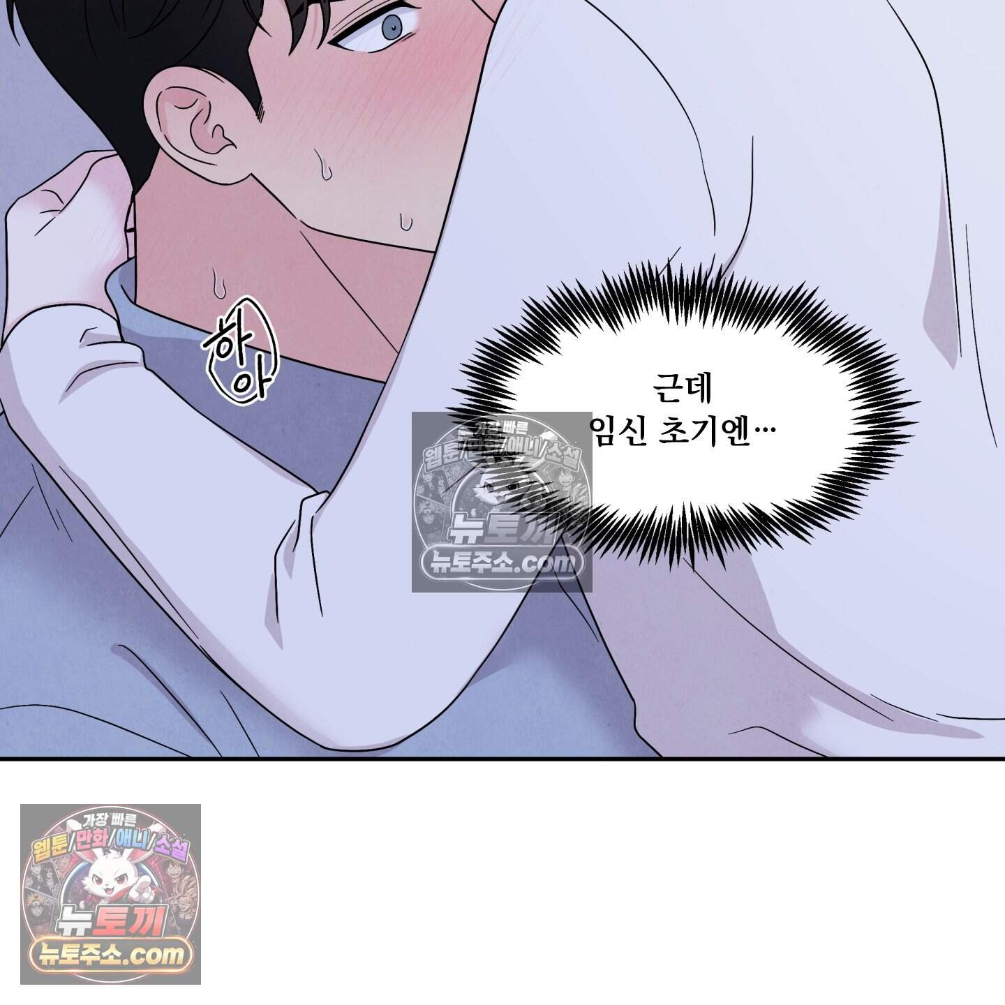 운명이 아니면 뭔데? 68화 12