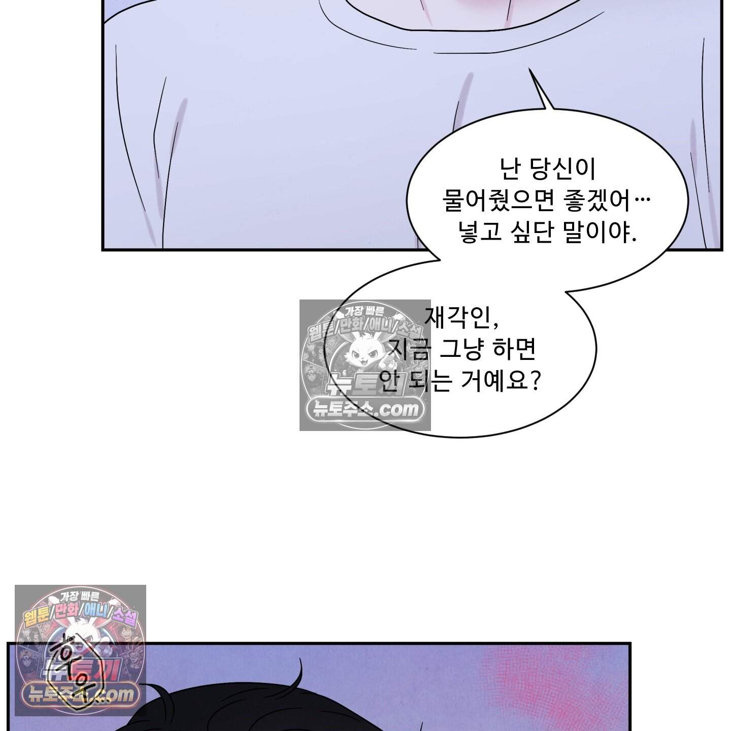 운명이 아니면 뭔데? 68화 16