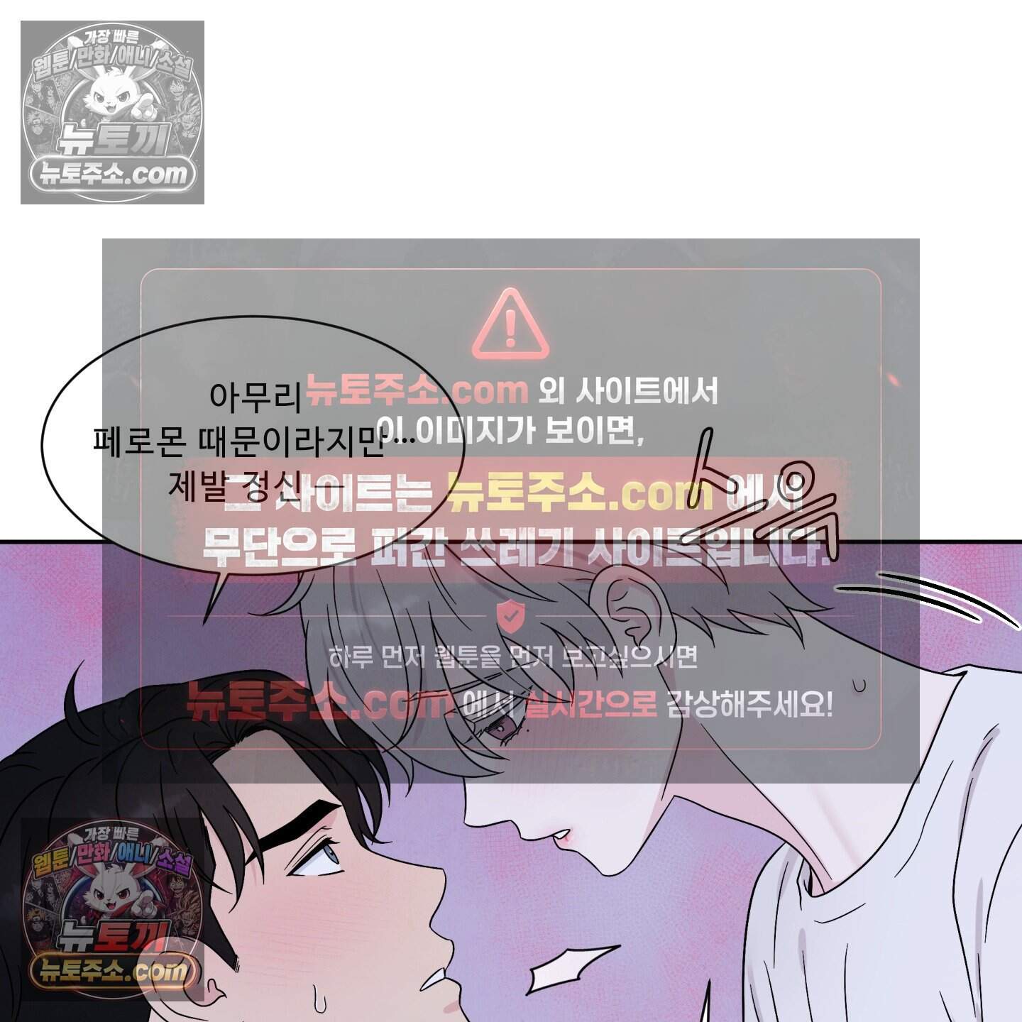 운명이 아니면 뭔데? 68화 18