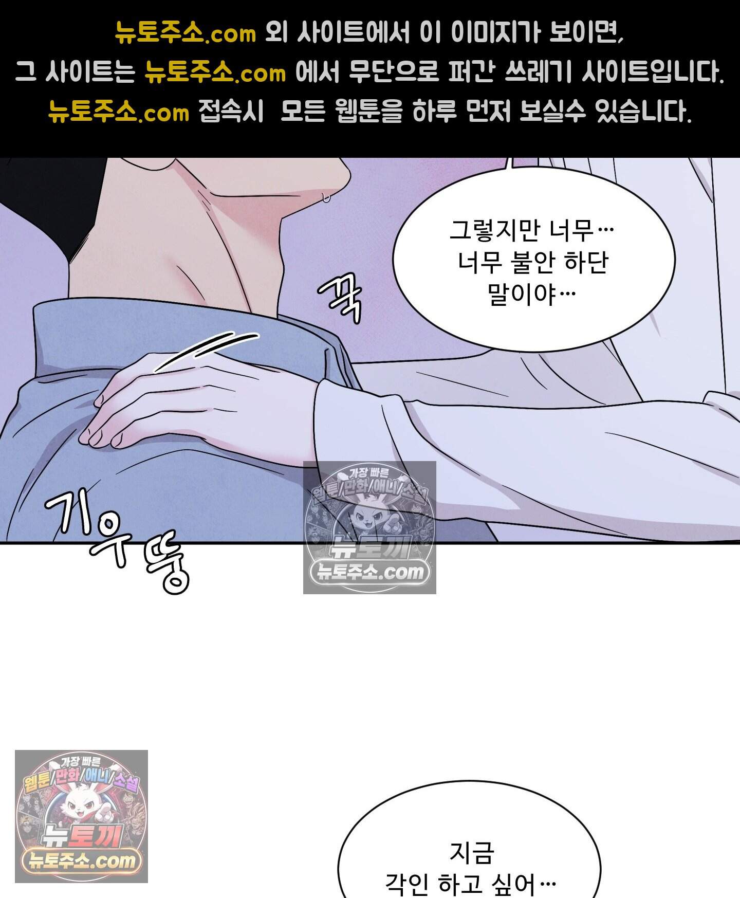 운명이 아니면 뭔데? 68화 19