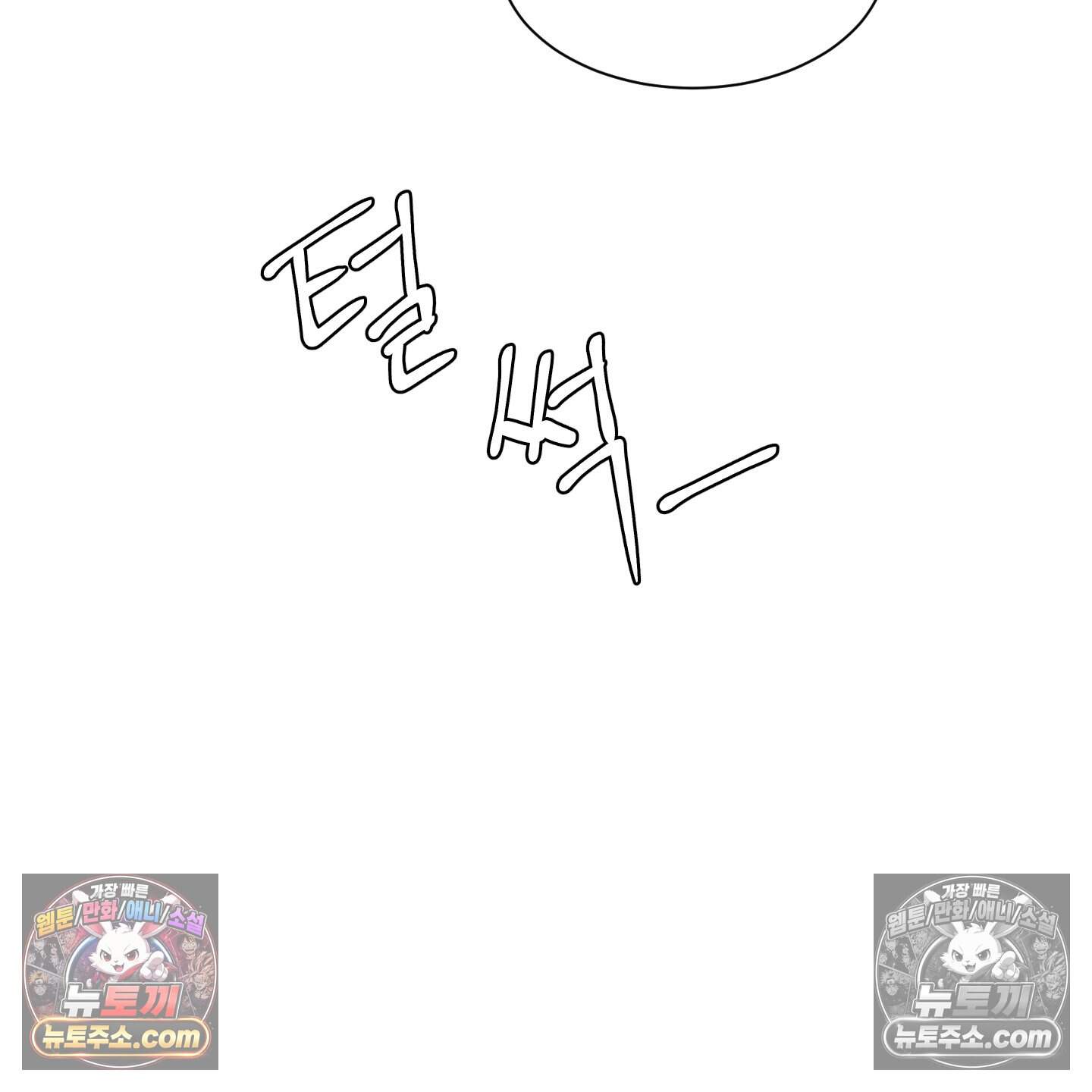 운명이 아니면 뭔데? 68화 20