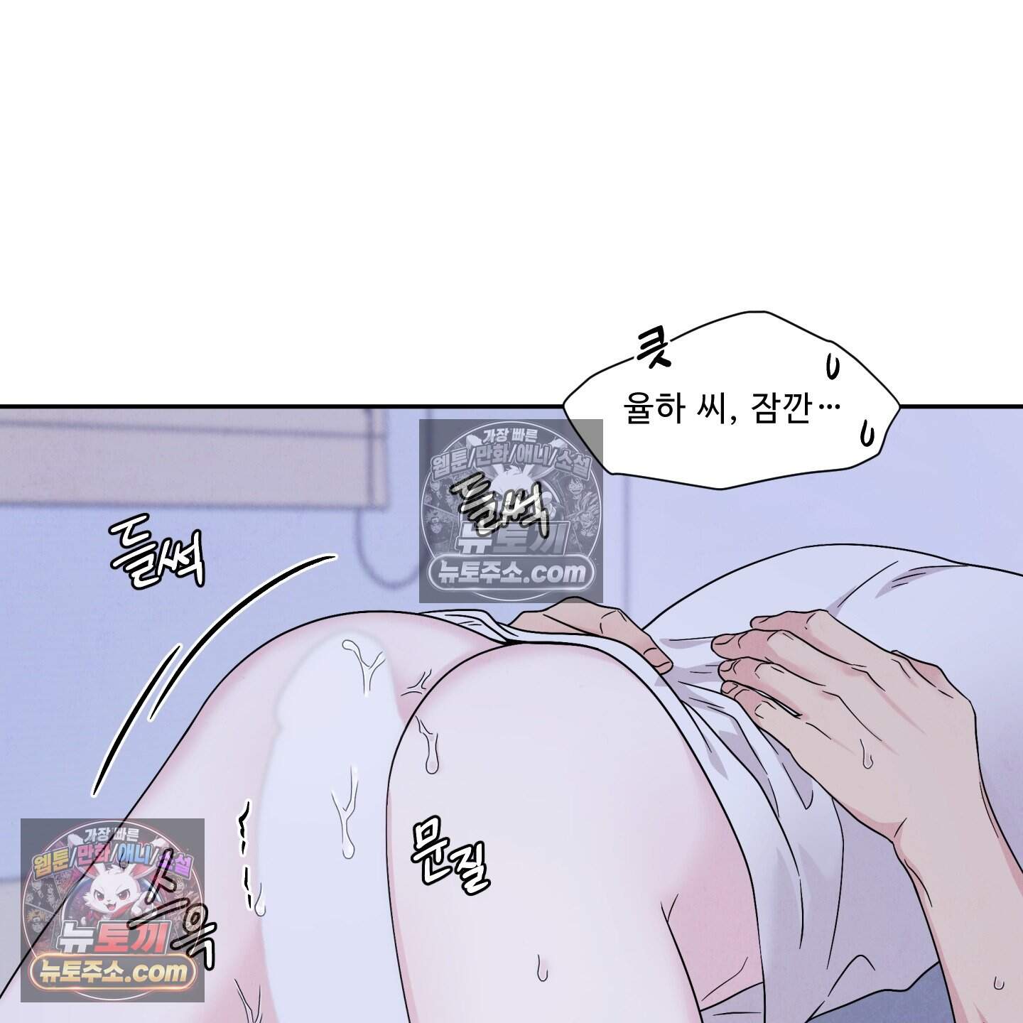 운명이 아니면 뭔데? 68화 24