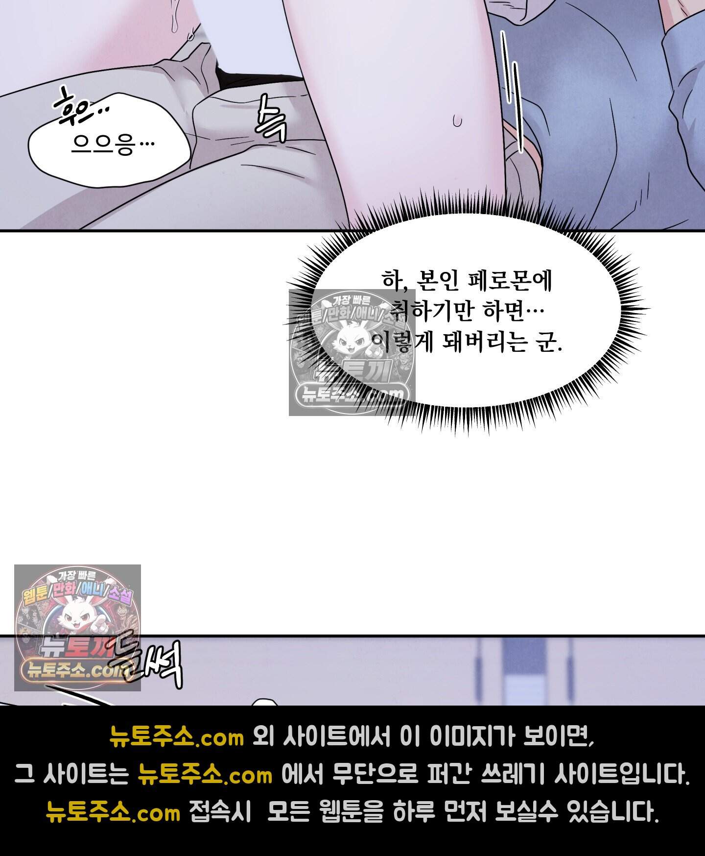 운명이 아니면 뭔데? 68화 25